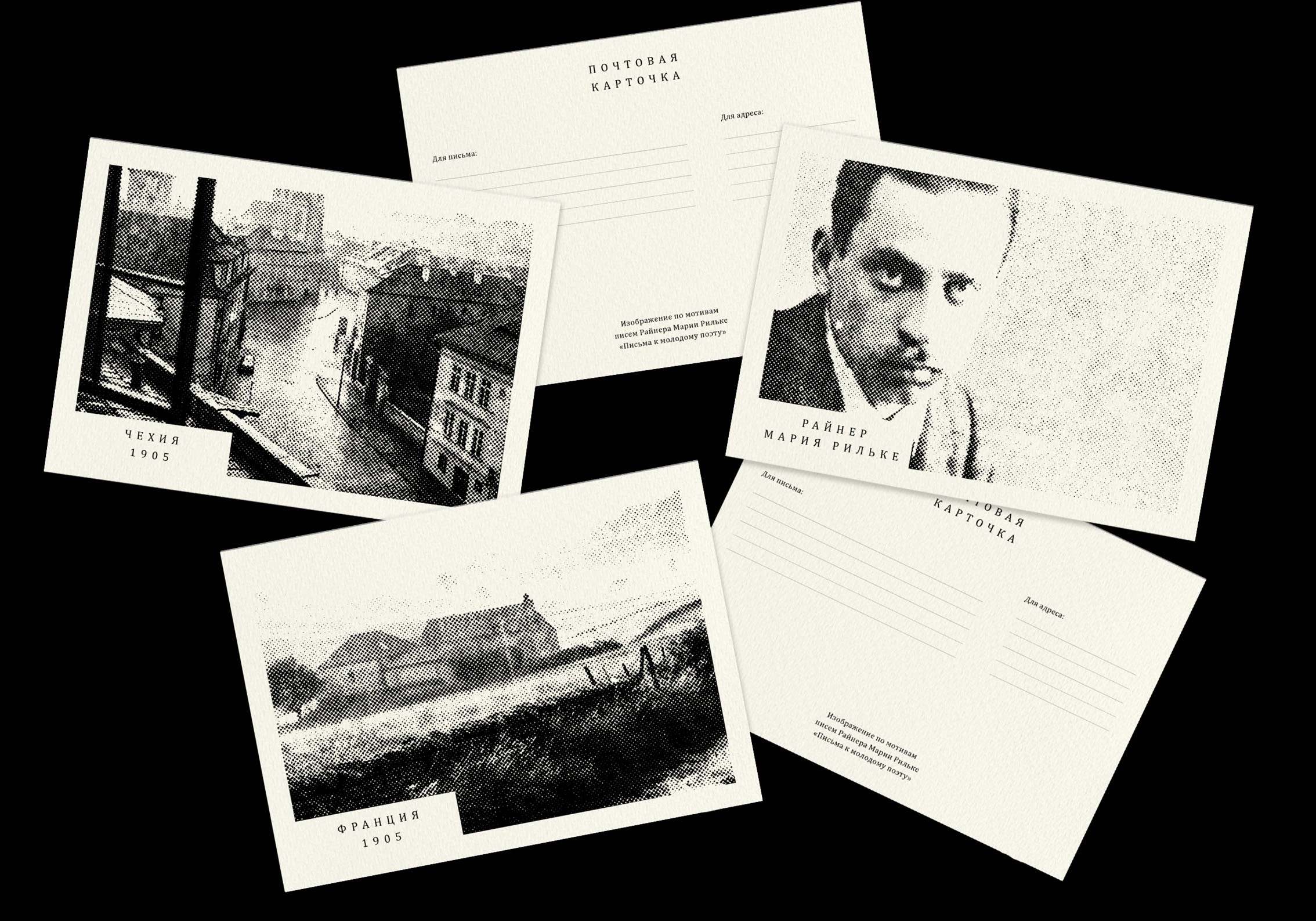 Рильке: письма изнутри — Изображение №34 — Графика на Dprofile