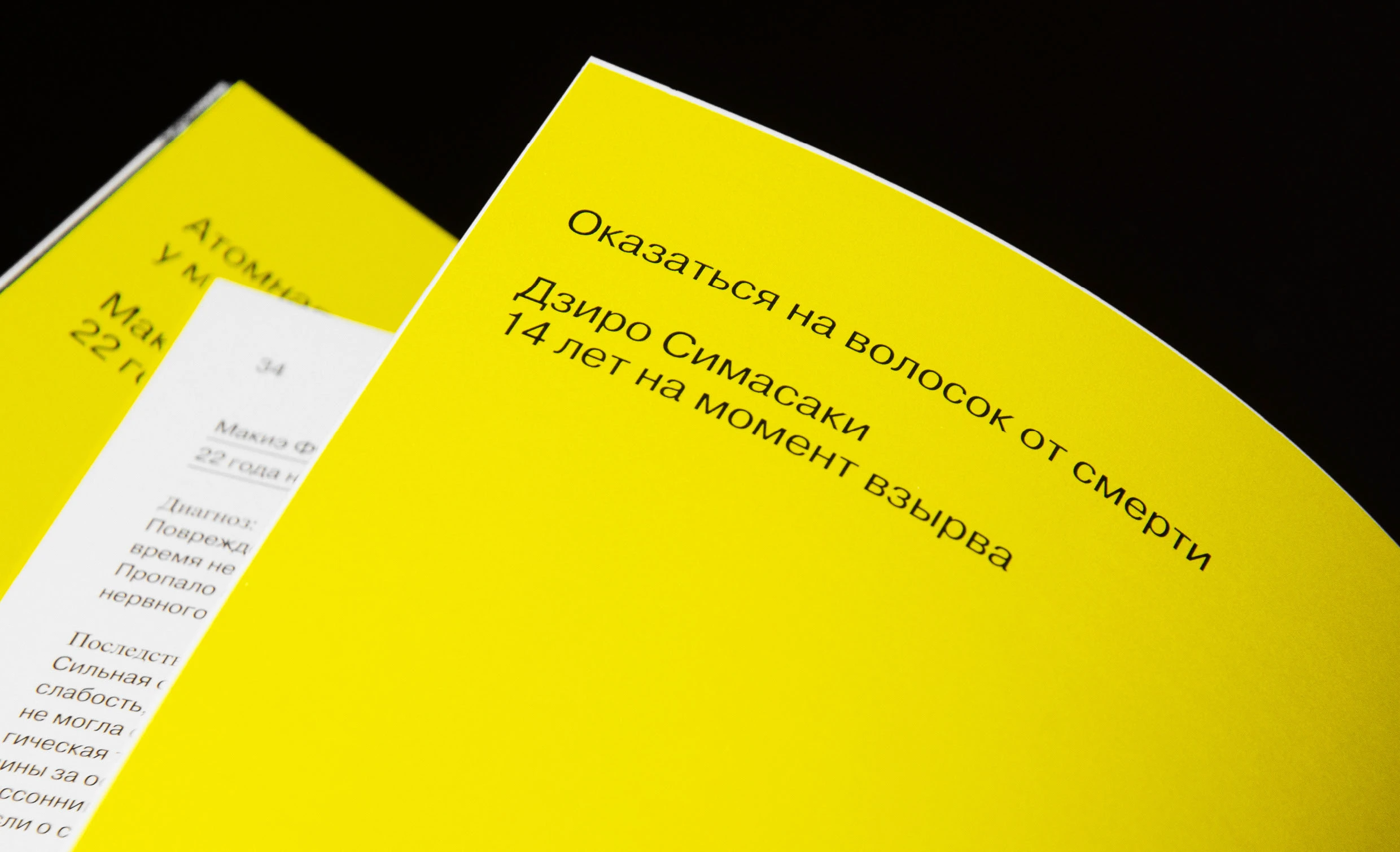 хибакуся — Изображение №10 — Графика на Dprofile