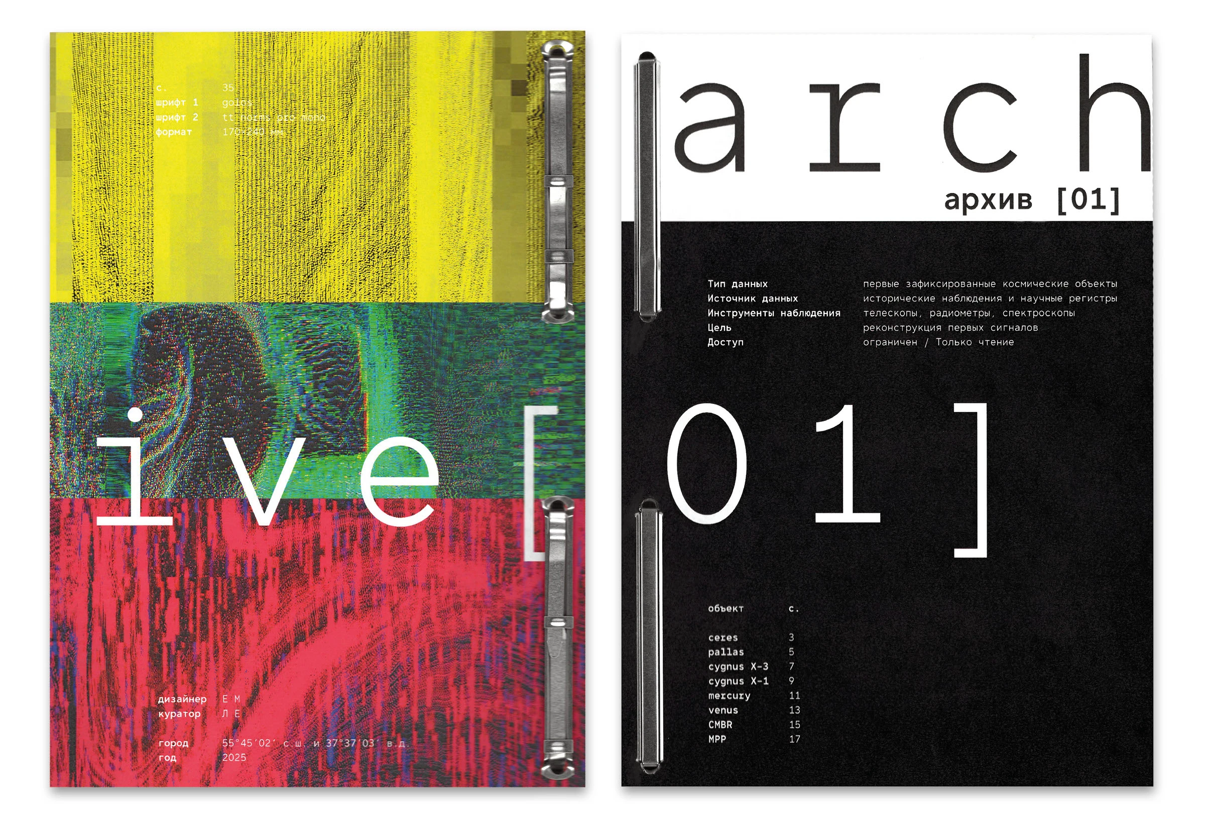 archive [01] — Изображение №4 — Графика на Dprofile