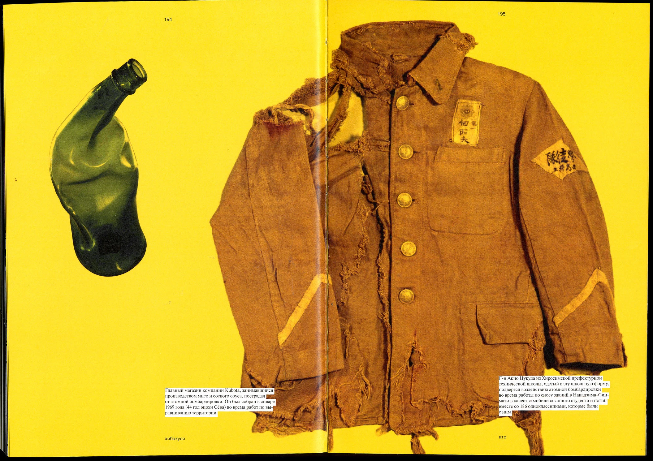 хибакуся — Изображение №23 — Графика на Dprofile