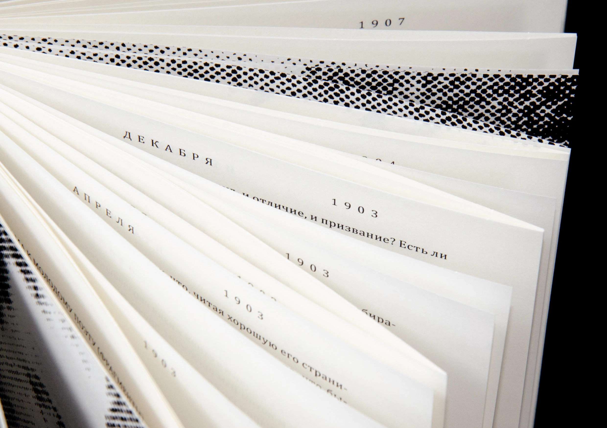 Рильке: письма изнутри — Изображение №31 — Графика на Dprofile