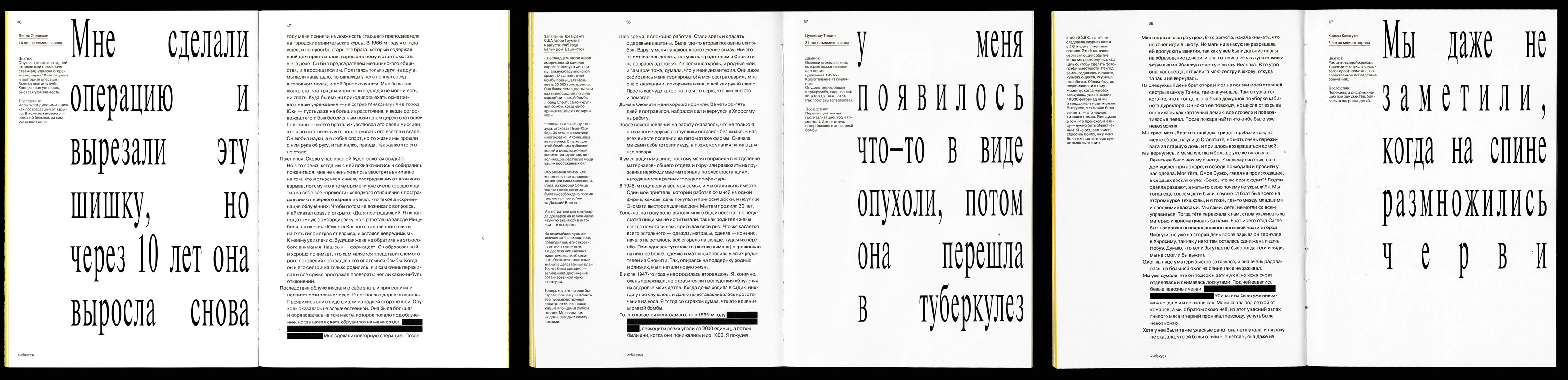 хибакуся — Изображение №12 — Графика на Dprofile