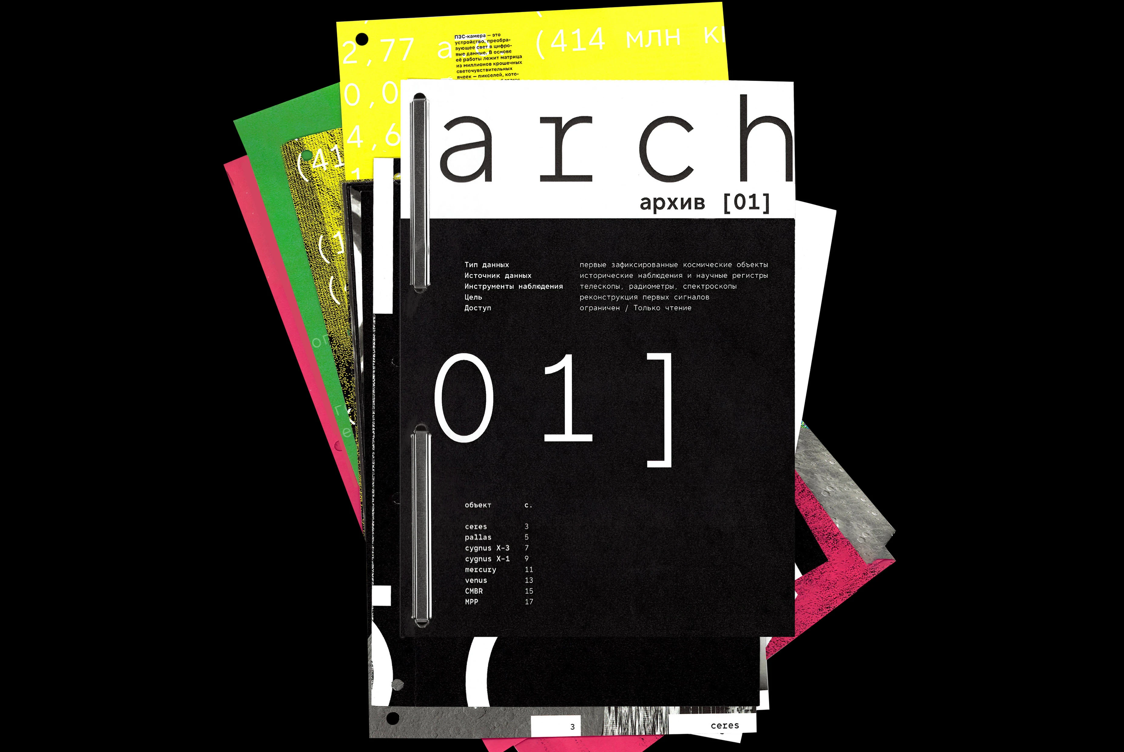 archive [01] — Изображение №1 — Графика на Dprofile