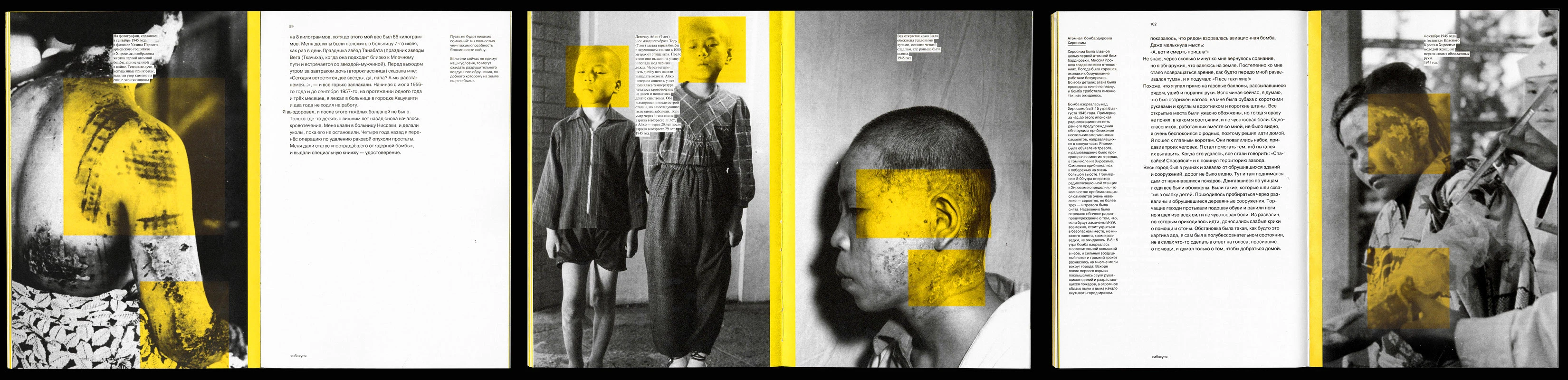 хибакуся — Изображение №16 — Графика на Dprofile