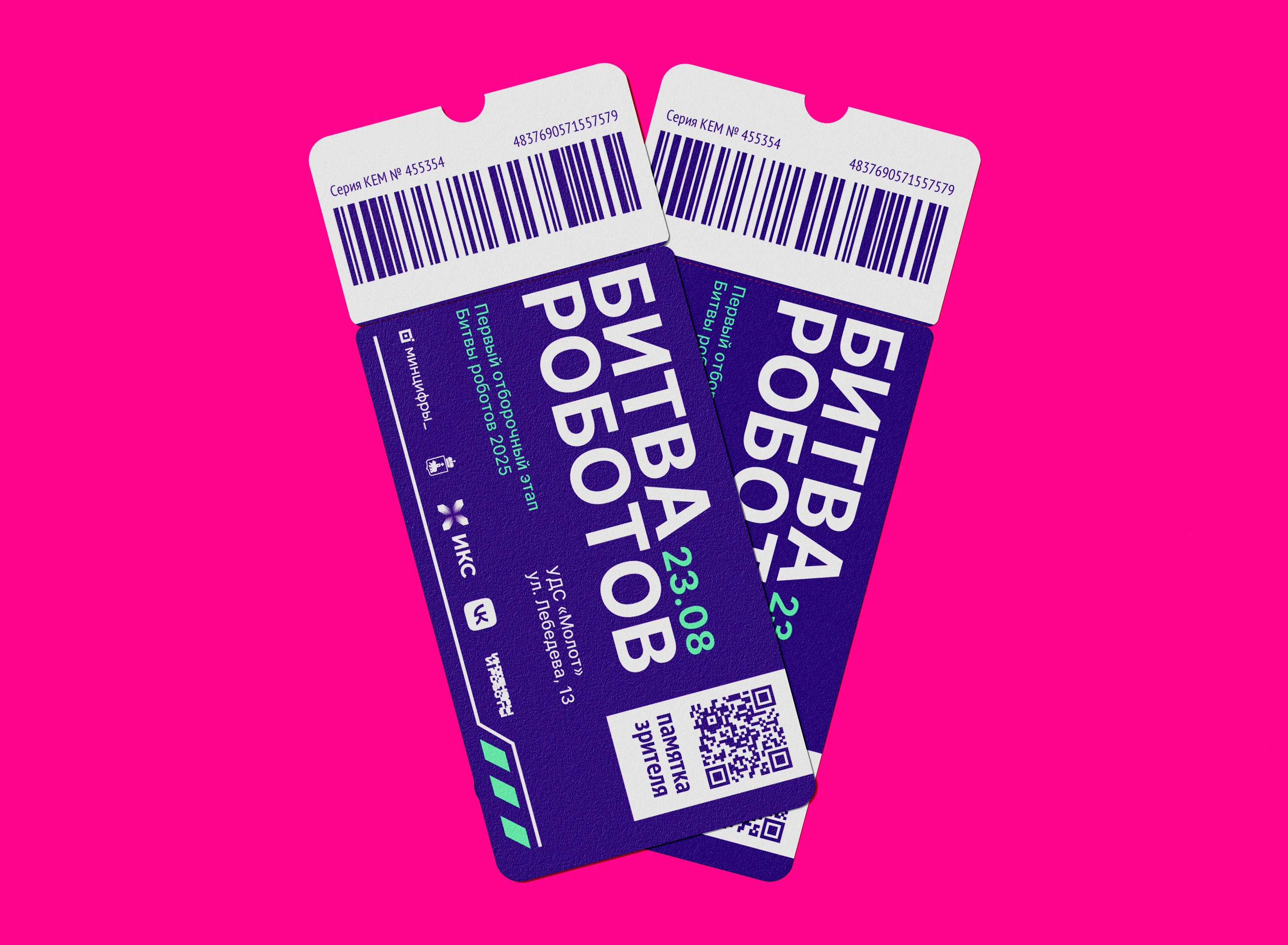 Битва роботов 2025 — Изображение №6 — Брендинг, Графика на Dprofile