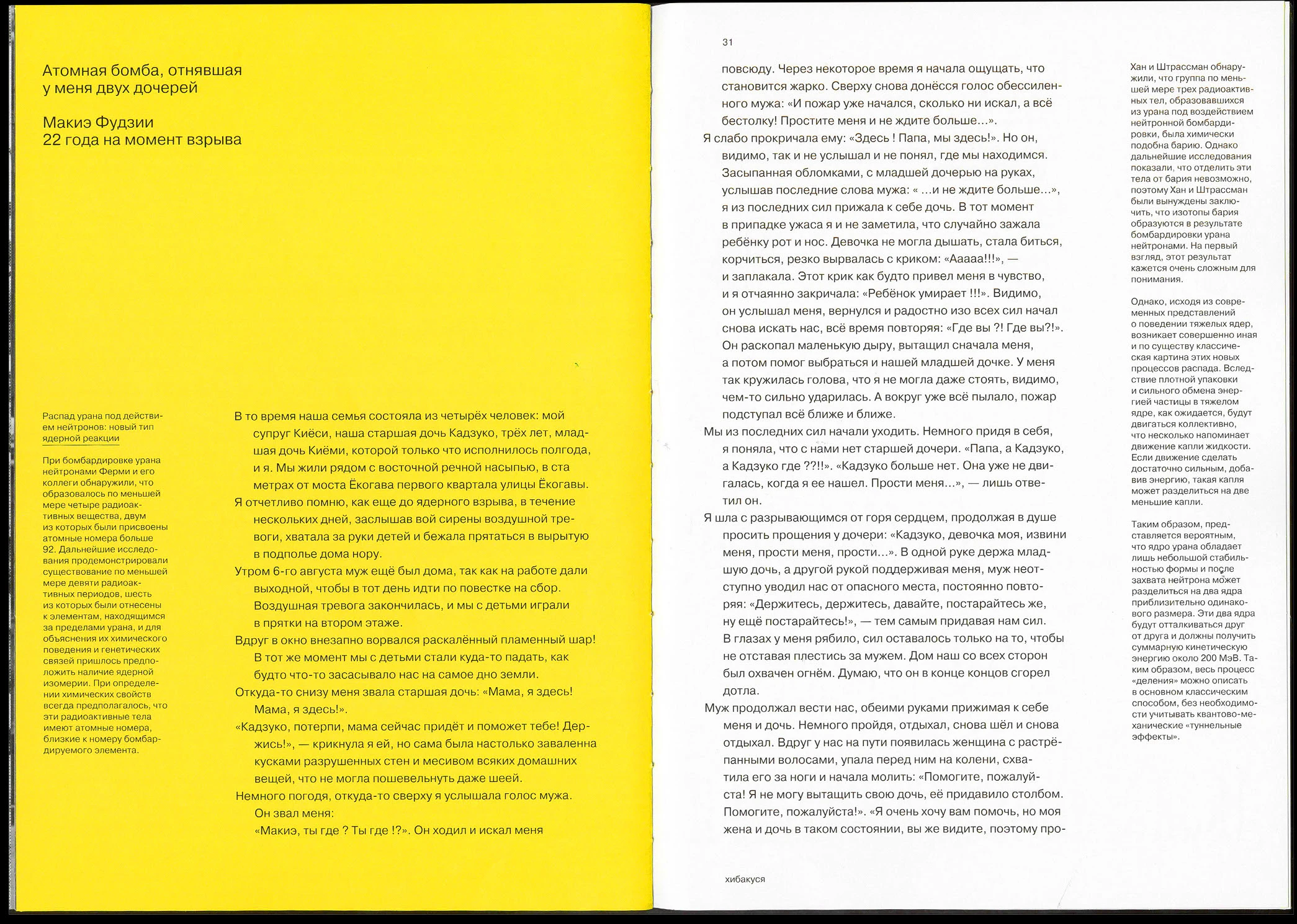 хибакуся — Изображение №9 — Графика на Dprofile