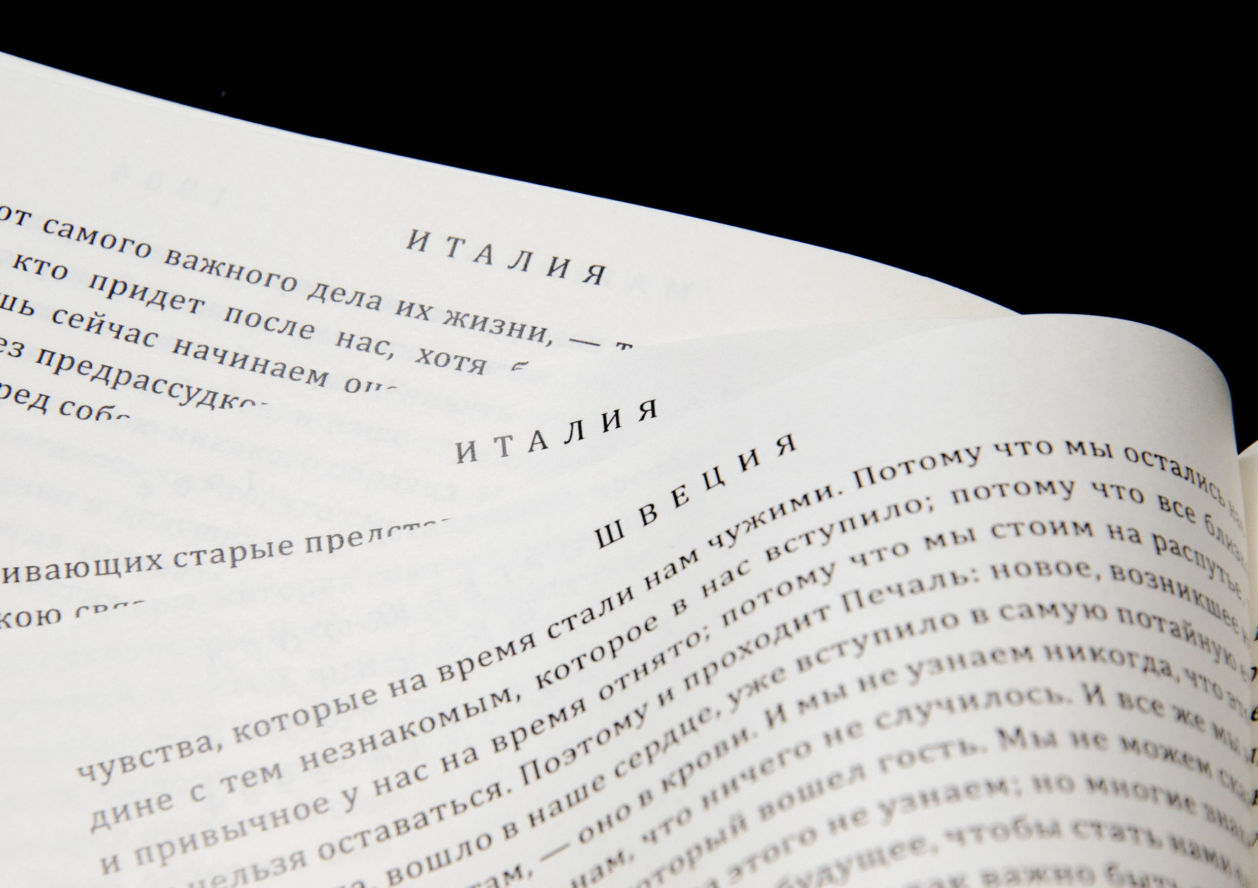 Рильке: письма изнутри — Изображение №29 — Графика на Dprofile