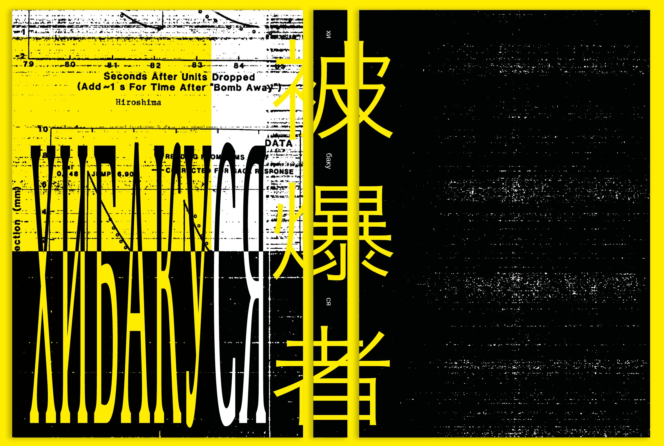 хибакуся — Изображение №3 — Графика на Dprofile