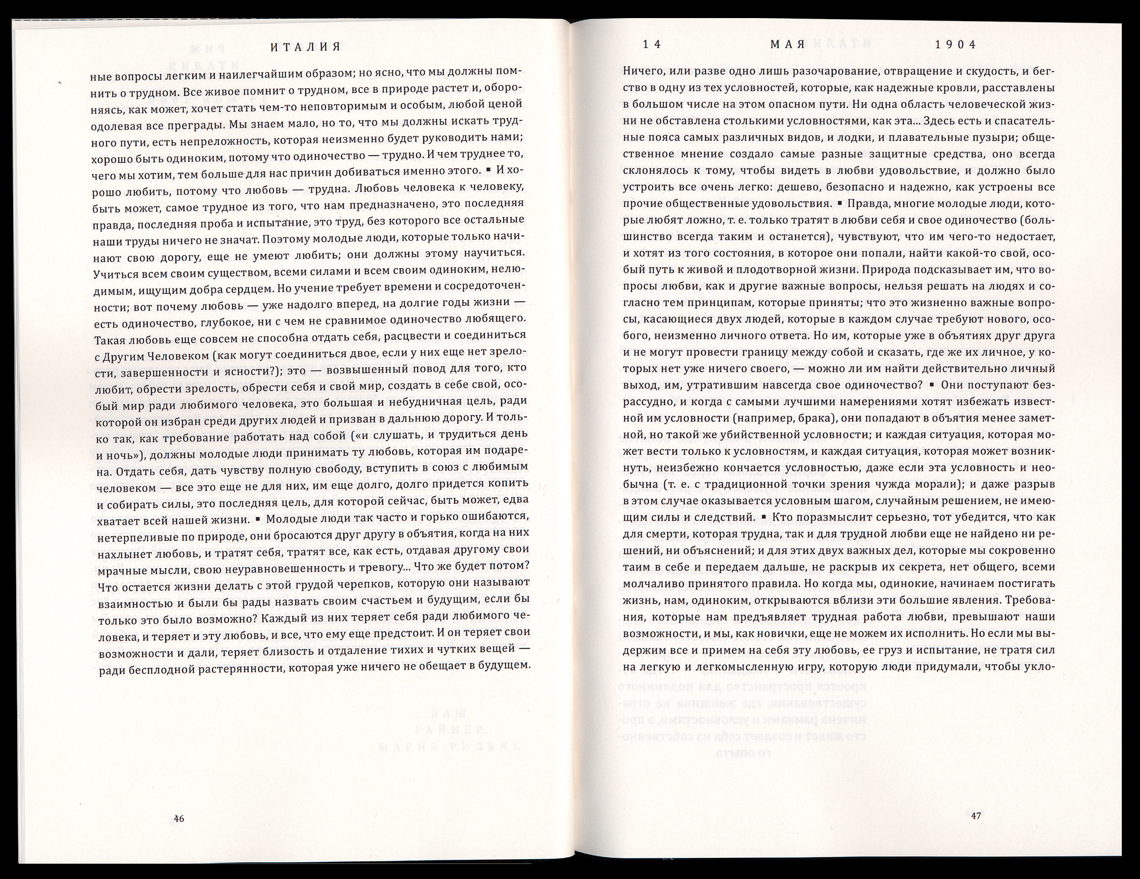 Рильке: письма изнутри — Изображение №21 — Графика на Dprofile