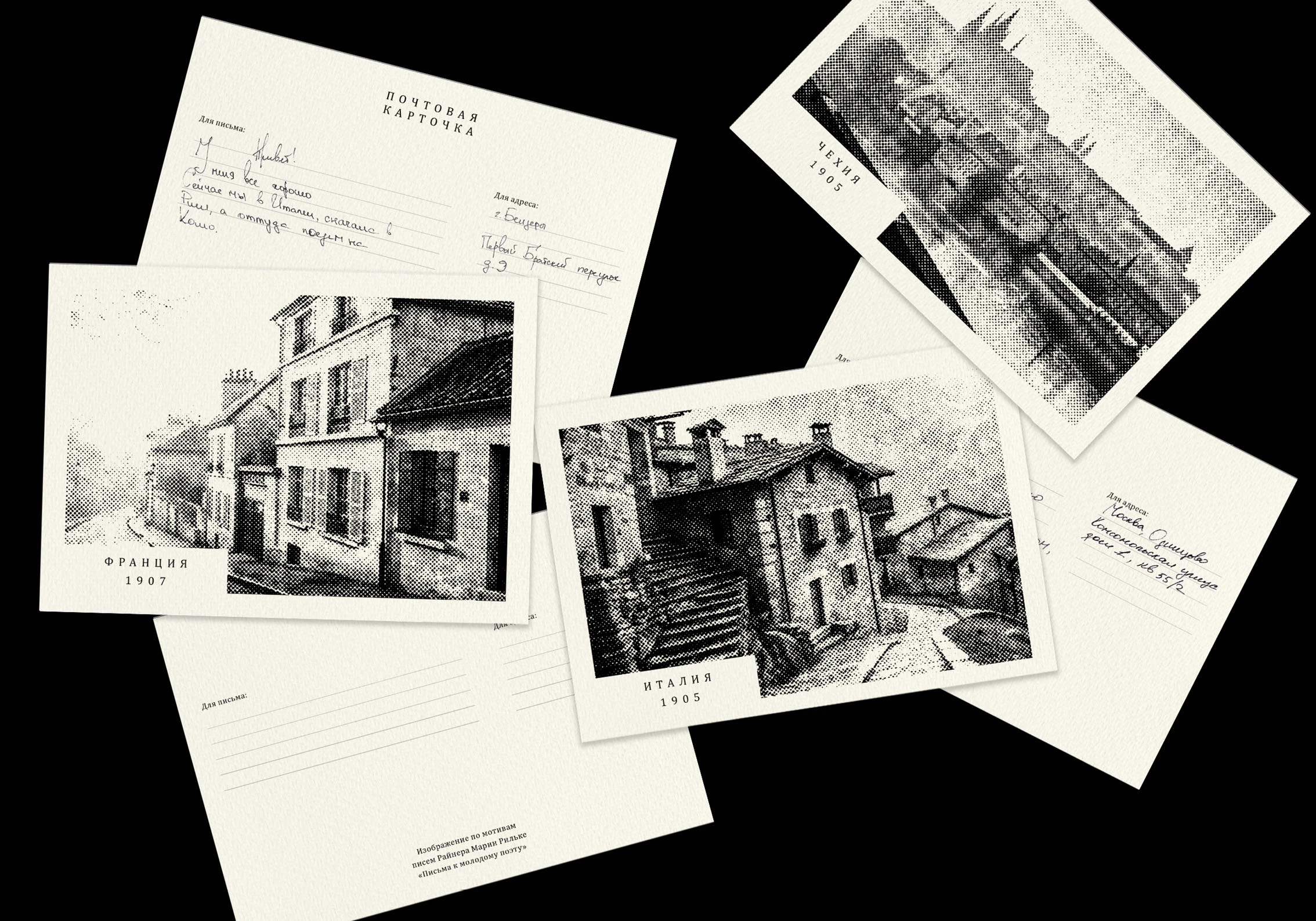 Рильке: письма изнутри — Изображение №33 — Графика на Dprofile