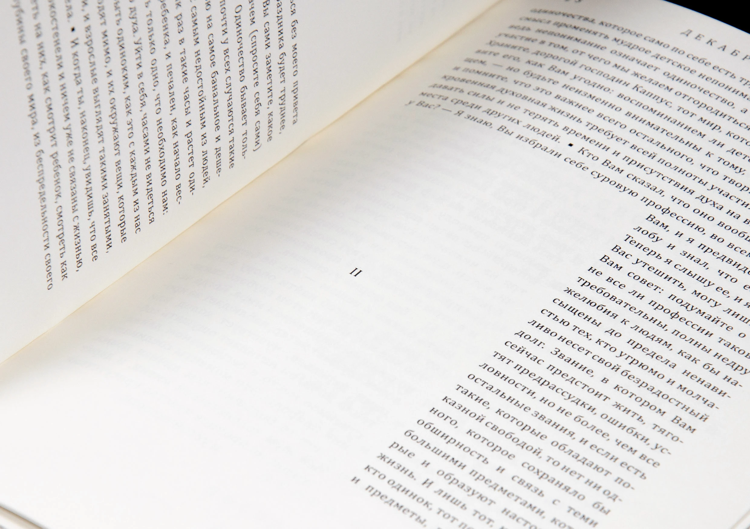 Рильке: письма изнутри — Изображение №17 — Графика на Dprofile