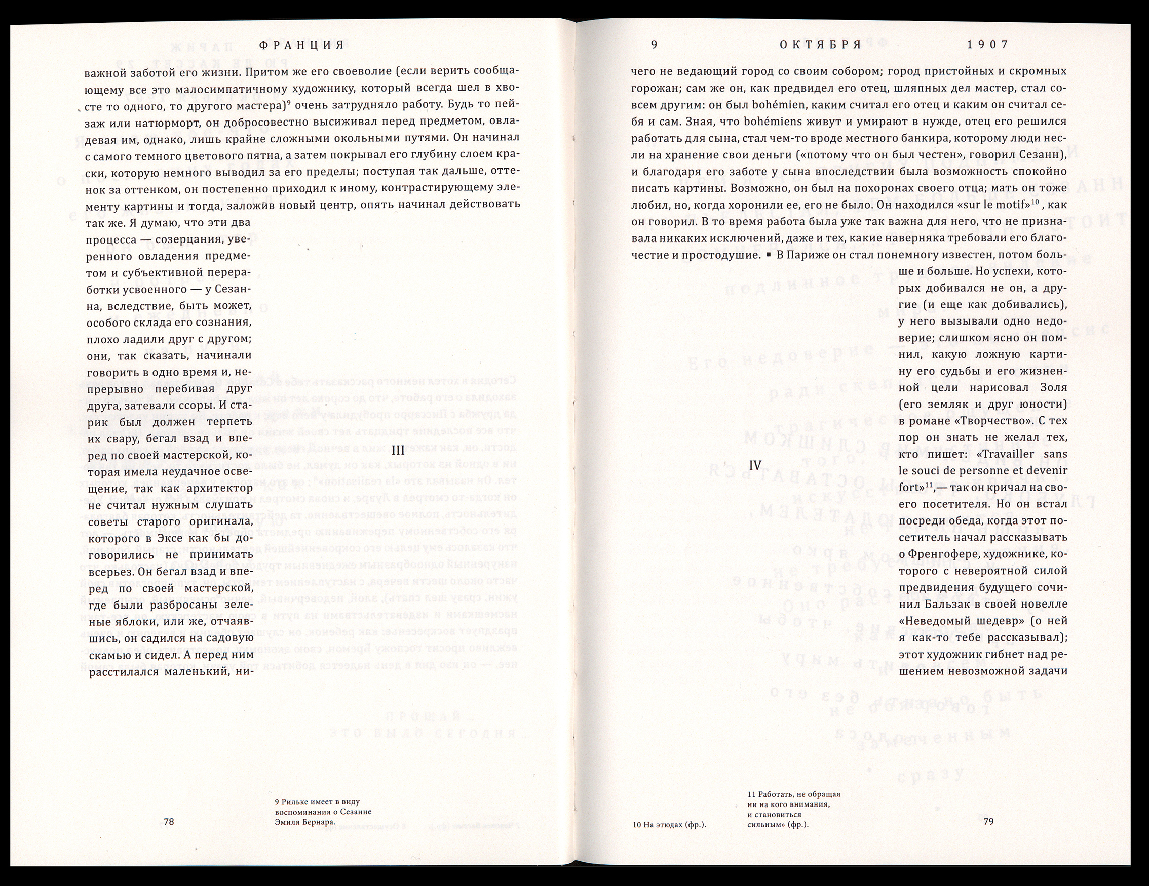 Рильке: письма изнутри — Изображение №28 — Графика на Dprofile