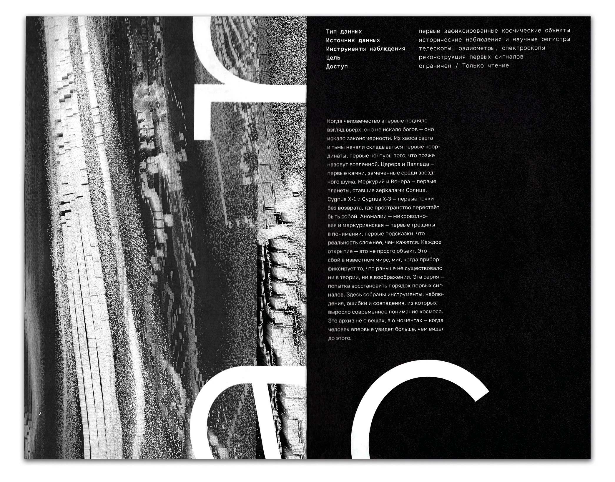 archive [01] — Изображение №5 — Графика на Dprofile