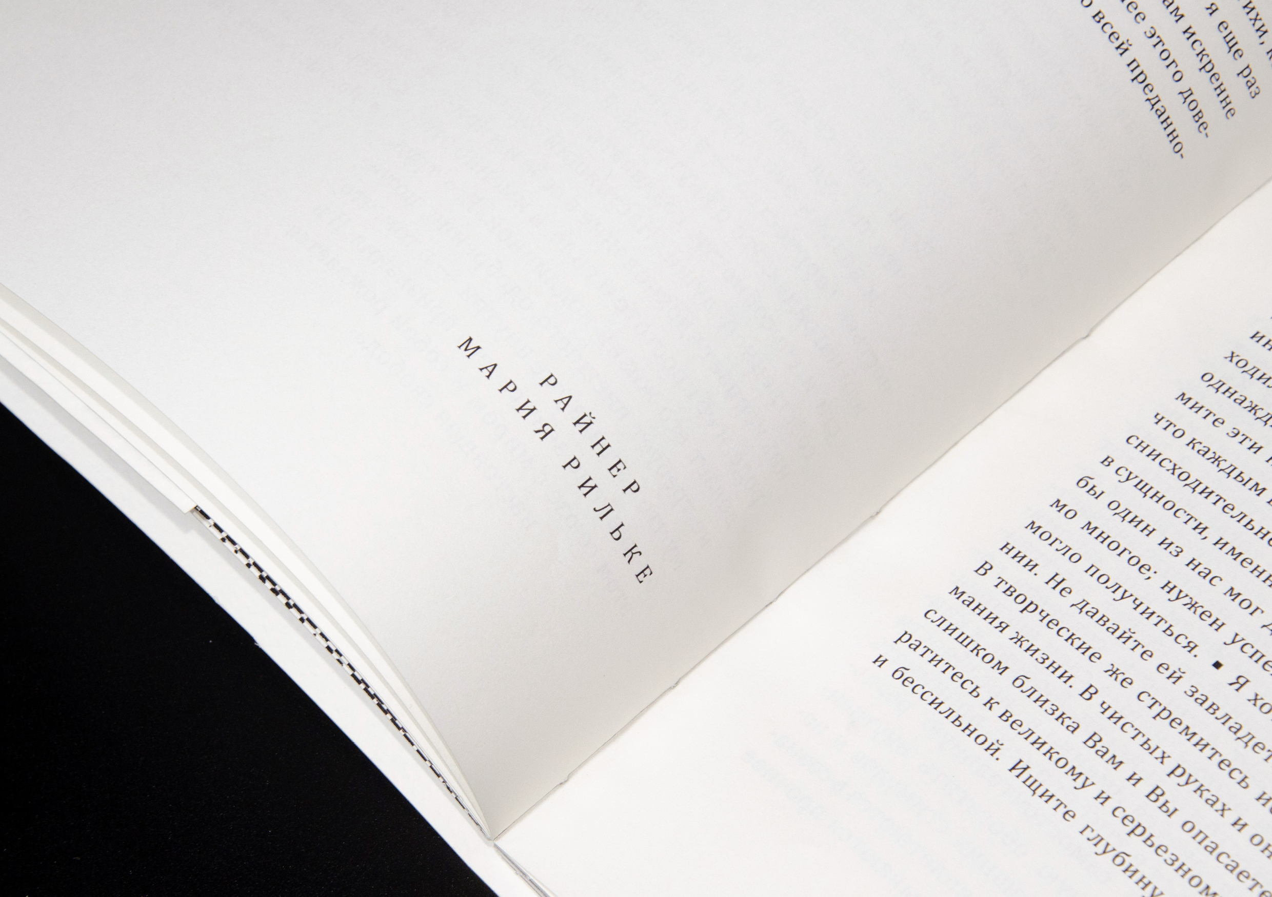 Рильке: письма изнутри — Изображение №8 — Графика на Dprofile