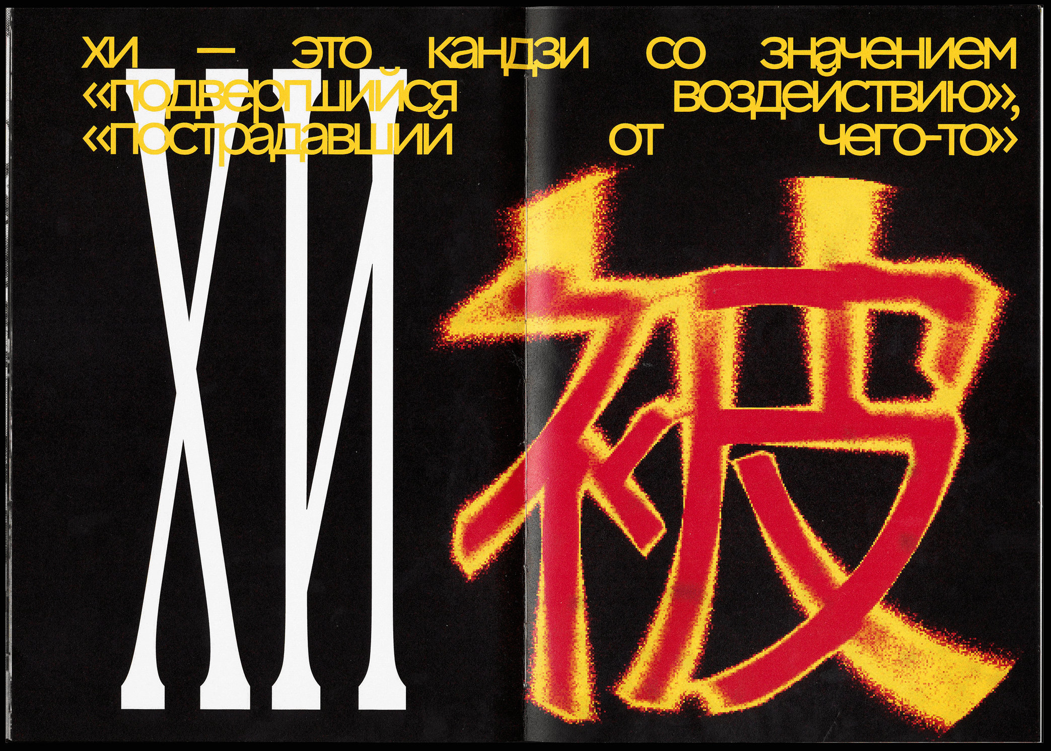 хибакуся — Изображение №6 — Графика на Dprofile