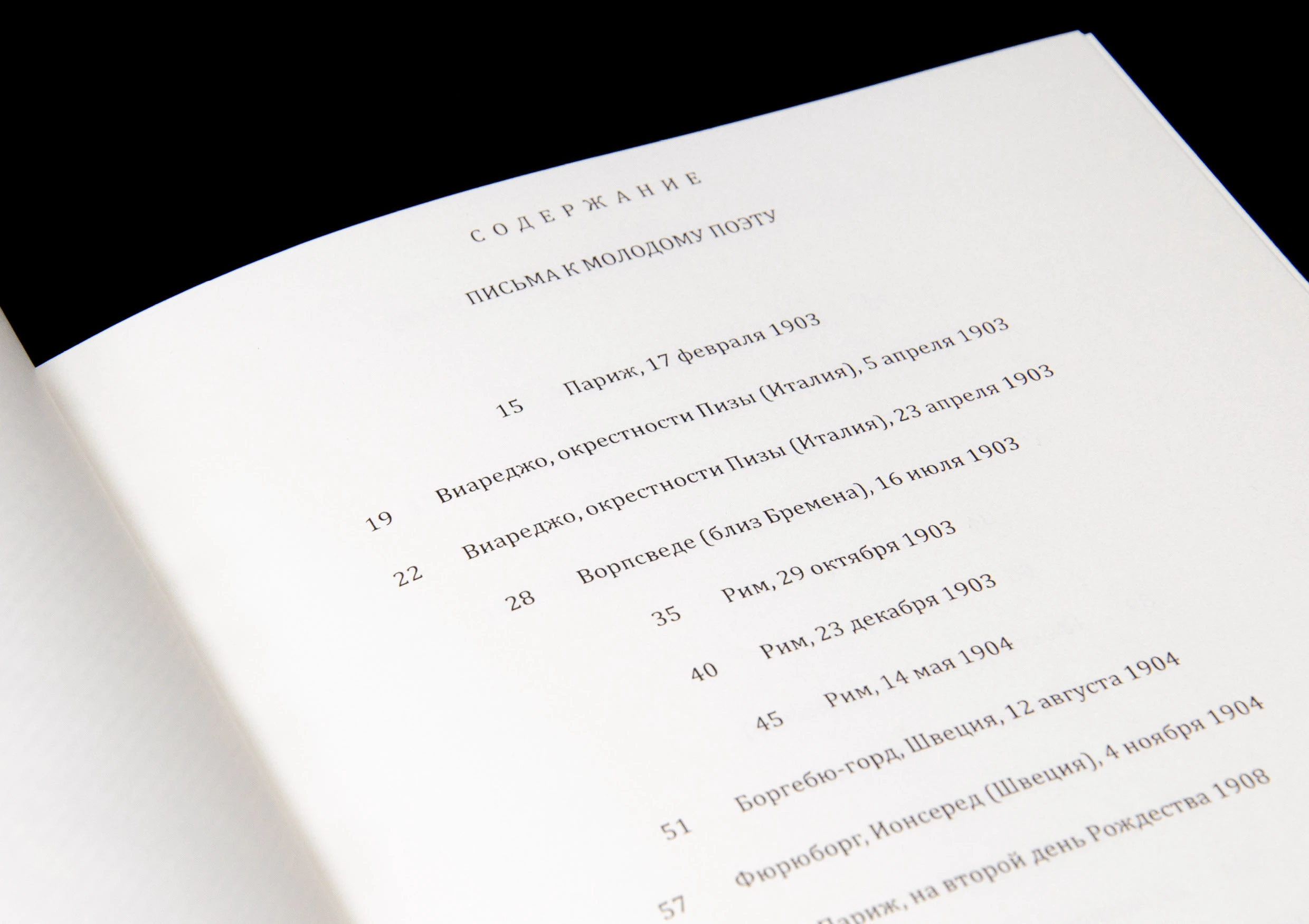 Рильке: письма изнутри — Изображение №4 — Графика на Dprofile