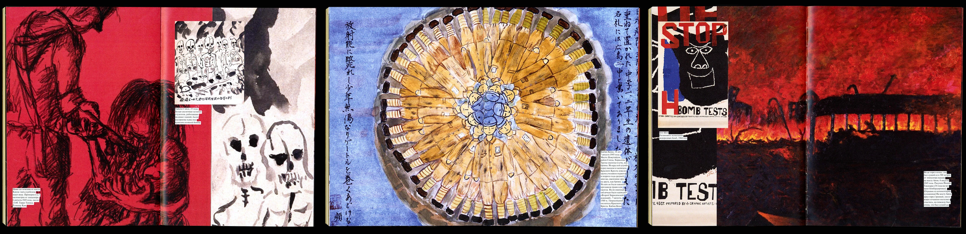 хибакуся — Изображение №22 — Графика на Dprofile