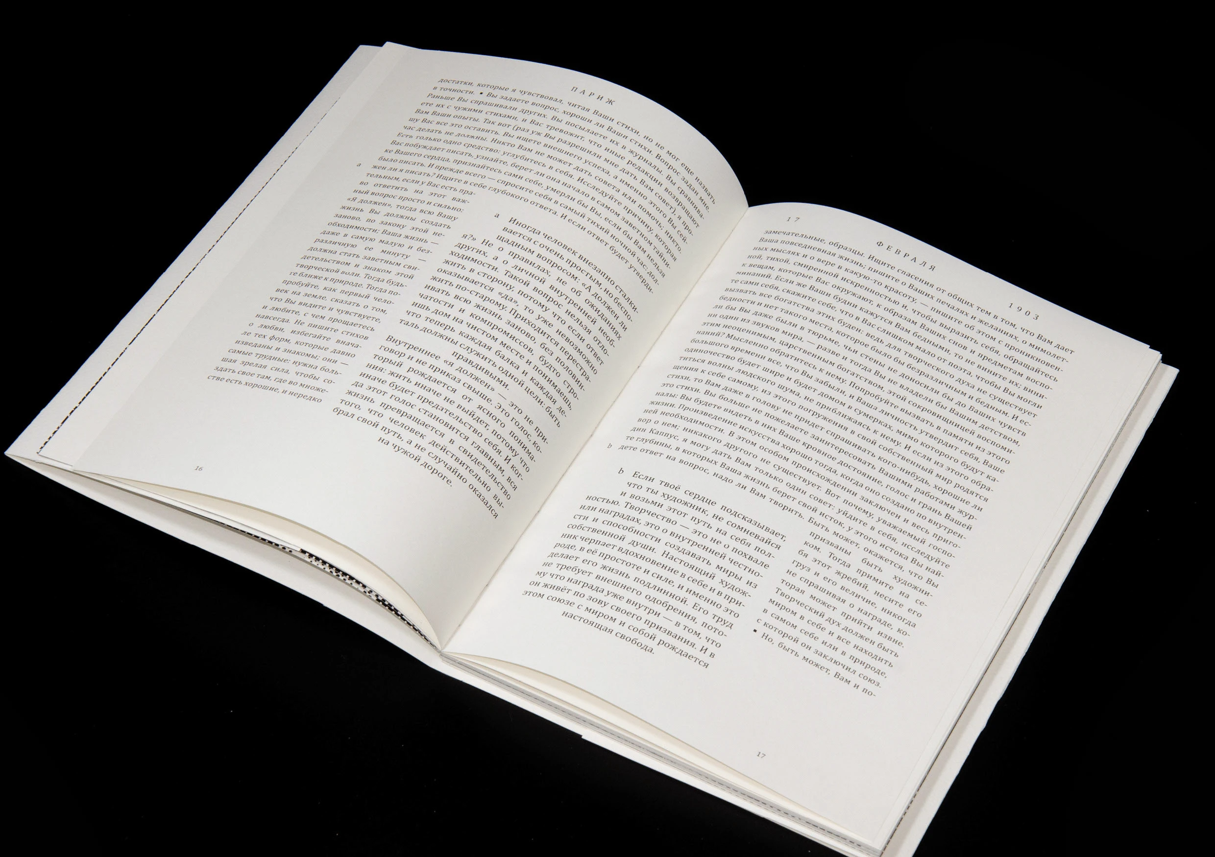 Рильке: письма изнутри — Изображение №7 — Графика на Dprofile