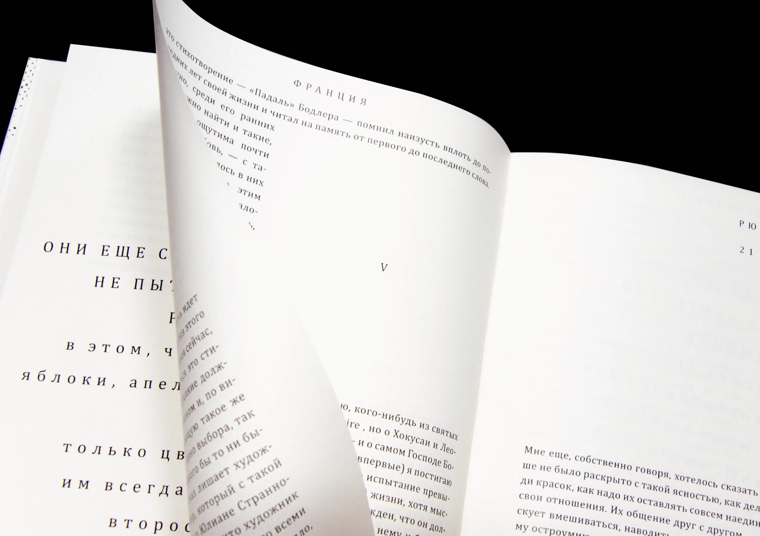 Рильке: письма изнутри — Изображение №16 — Графика на Dprofile