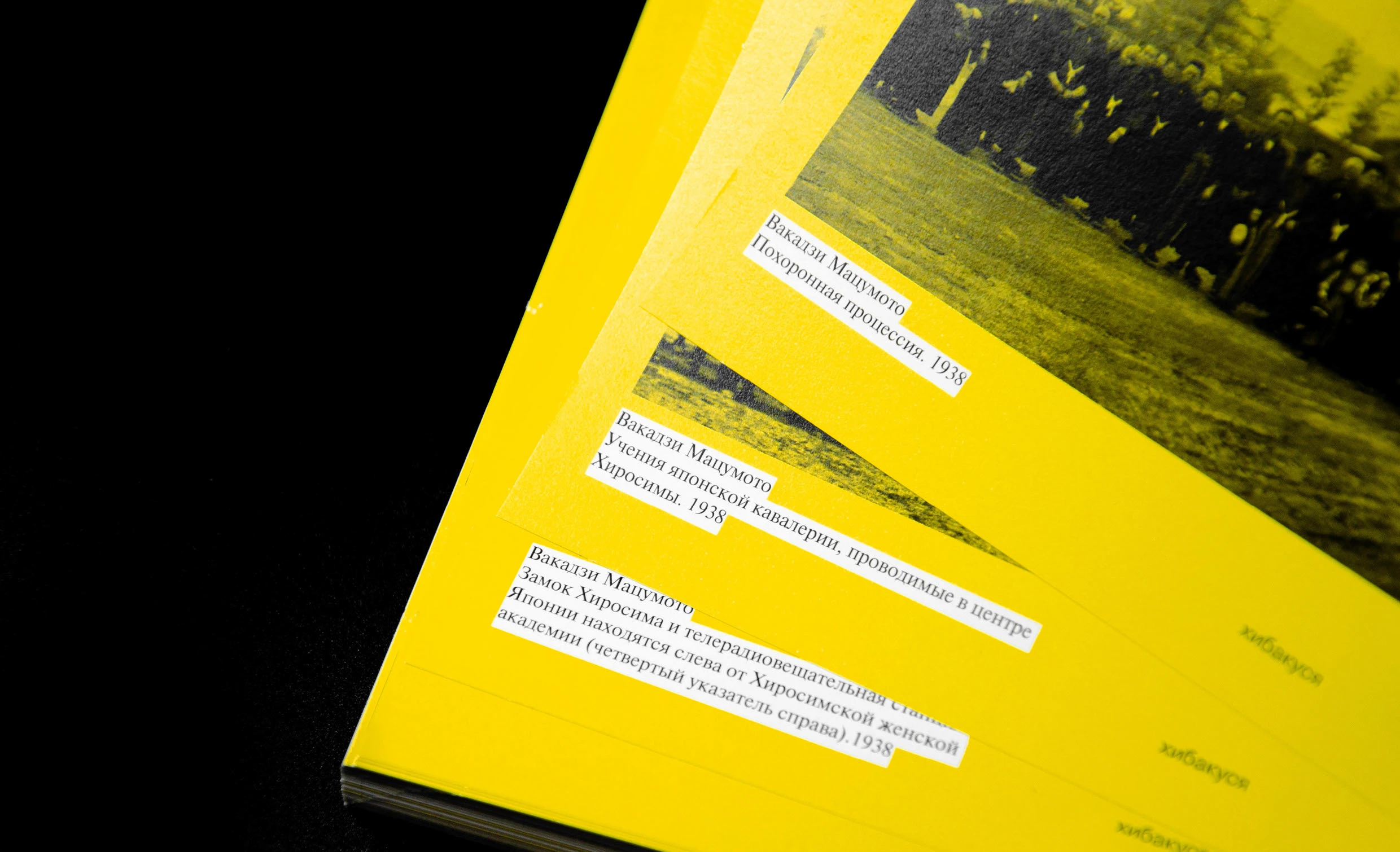 хибакуся — Изображение №26 — Графика на Dprofile