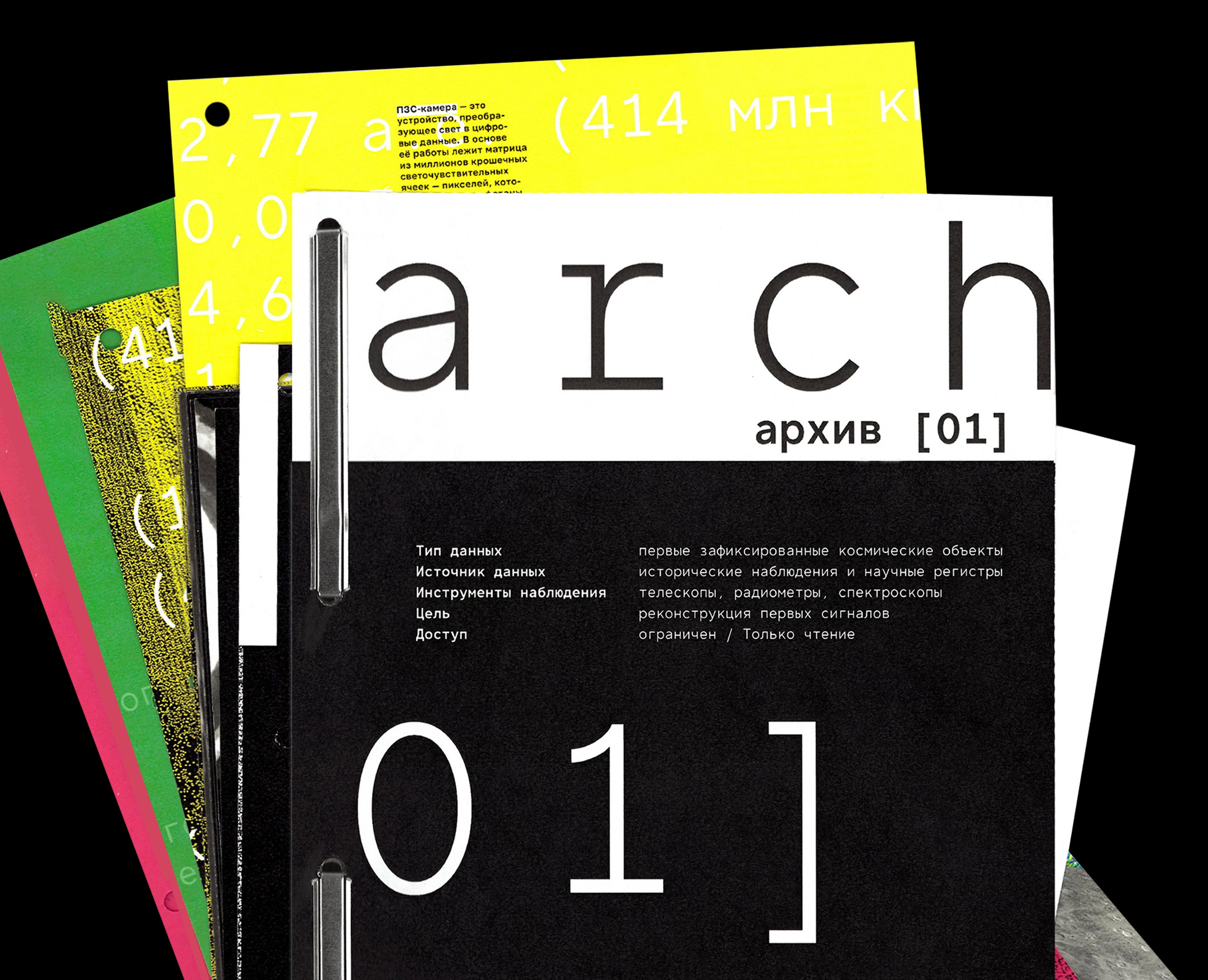 archive [01] — Графика на Dprofile