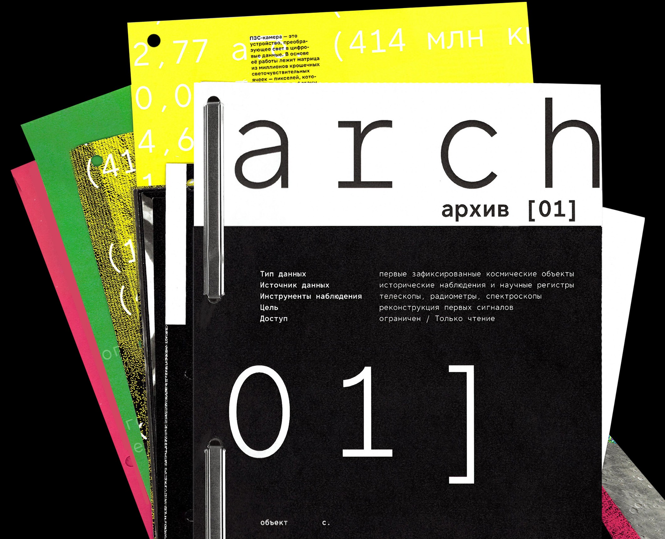 archive [01] — Графика на Dprofile