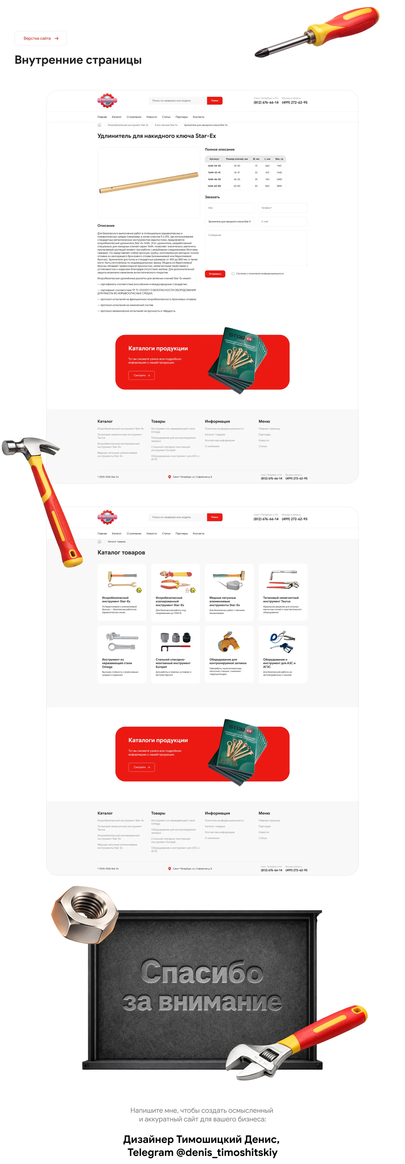Дизайн сайта-каталога (UX/UI) для пром. инструмента — Изображение №5 — Интерфейсы на Dprofile