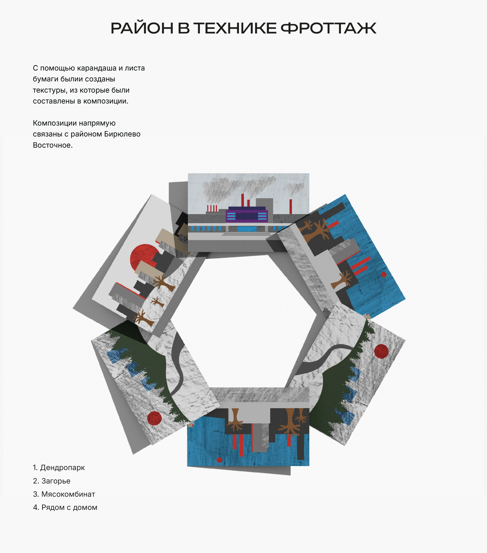 Портфолио графический дизайн — Изображение №37 — Брендинг на Dprofile
