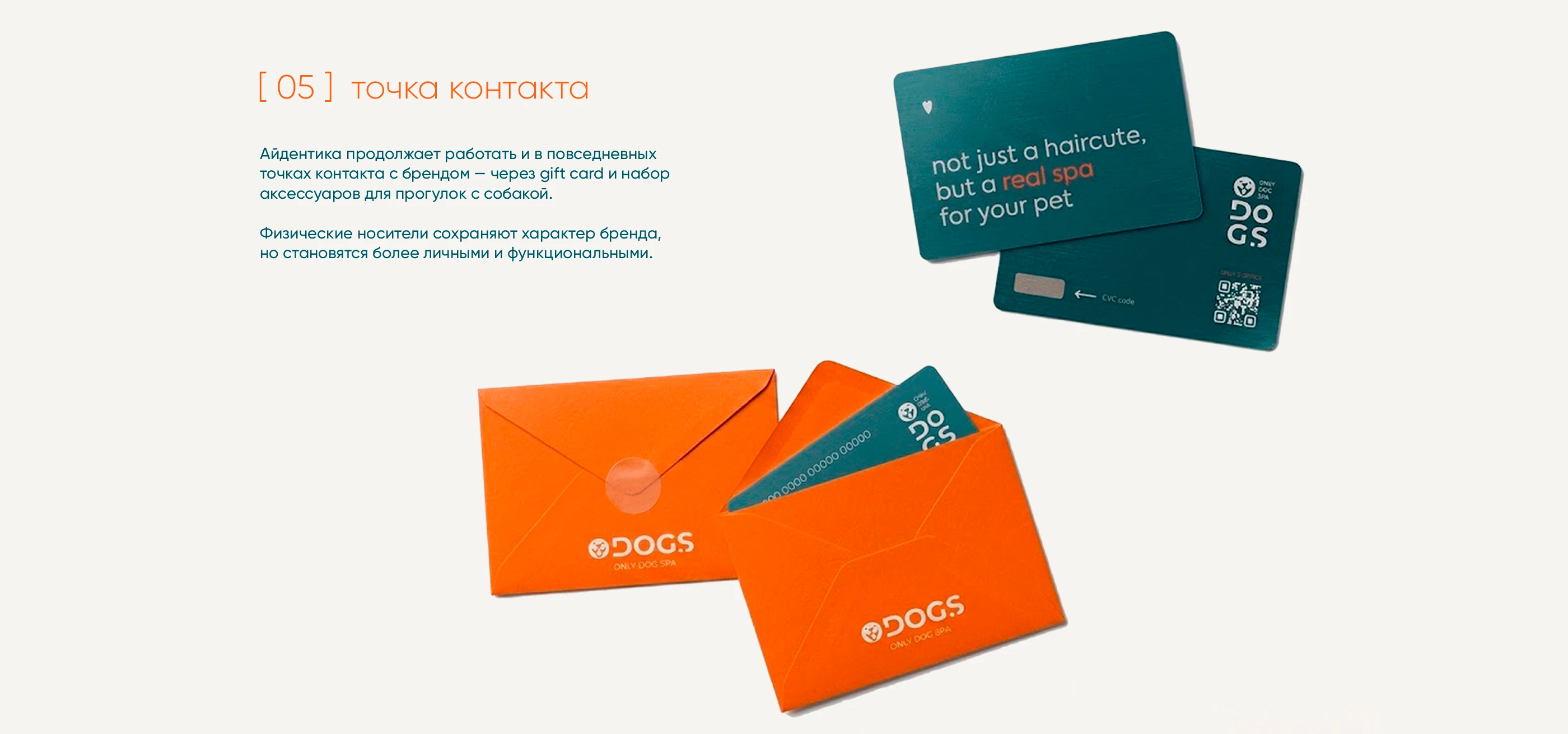 ODogS — айдентика | Dog Grooming Spa Identity — Изображение №13 — Брендинг на Dprofile