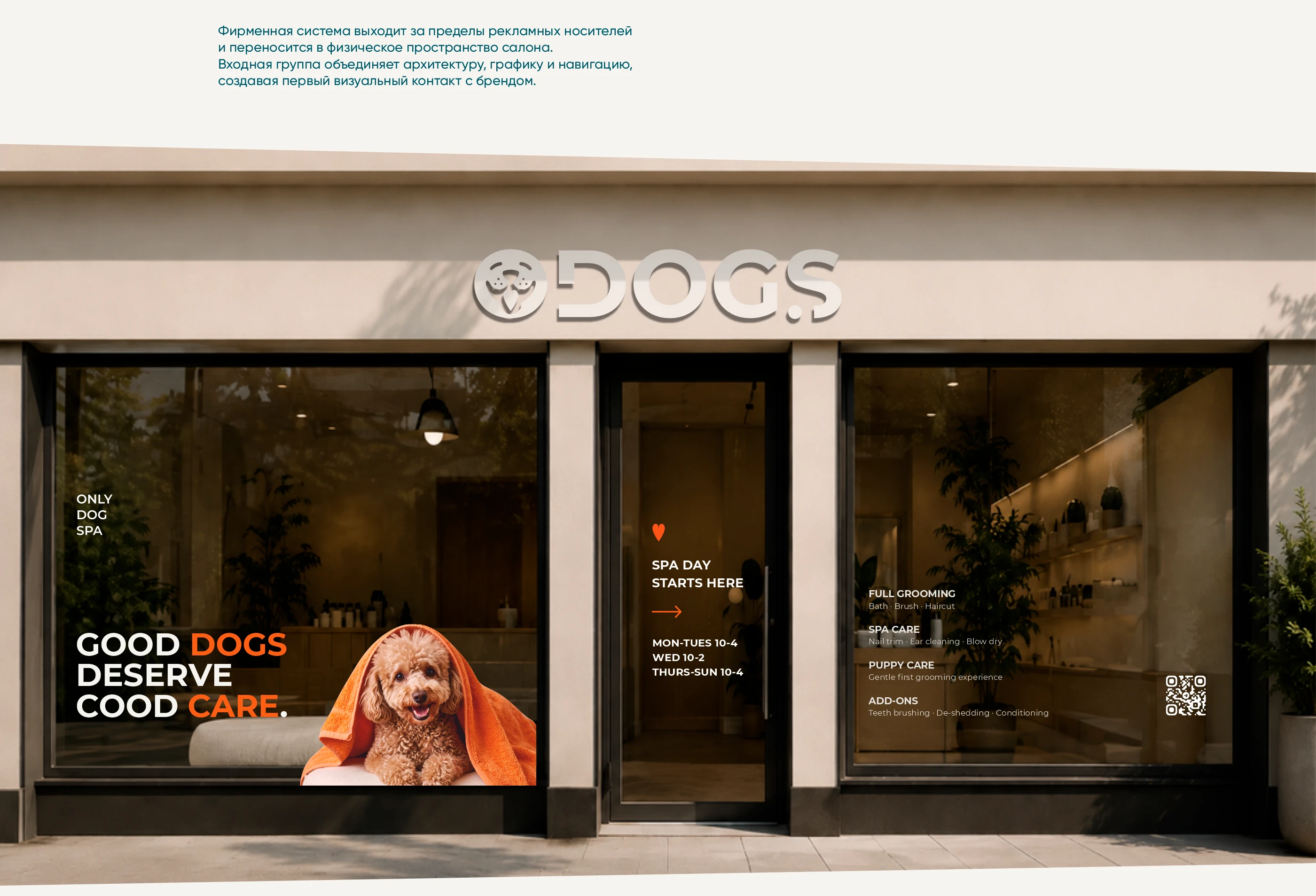 ODogS — айдентика | Dog Grooming Spa Identity — Изображение №10 — Брендинг на Dprofile