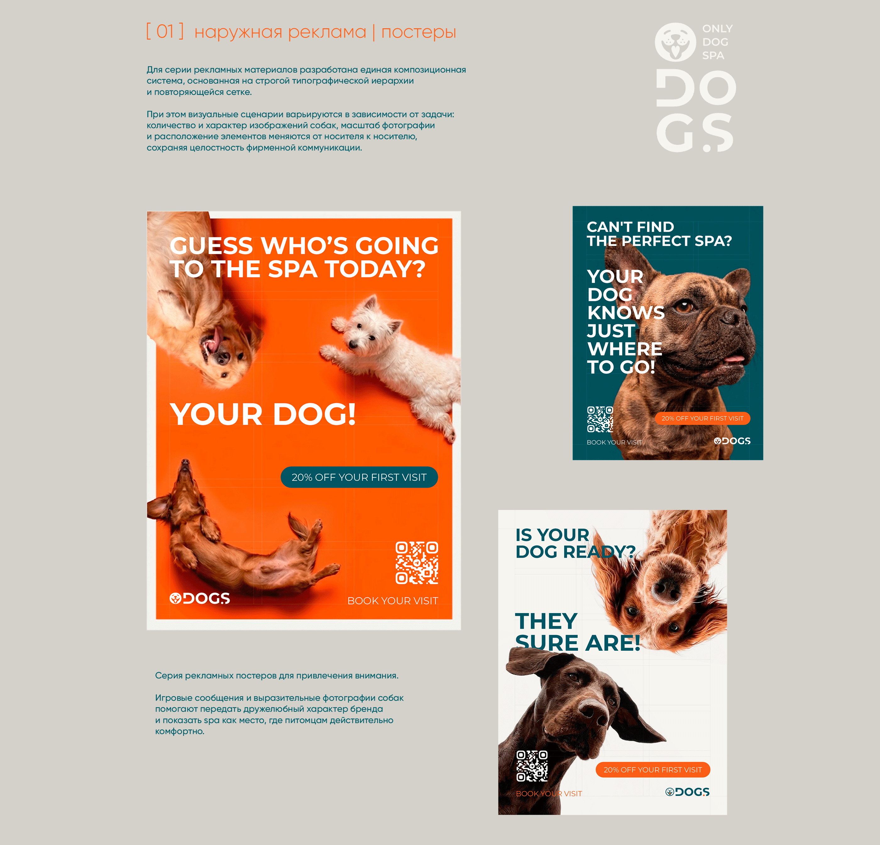ODogS — айдентика | Dog Grooming Spa Identity — Изображение №6 — Брендинг на Dprofile