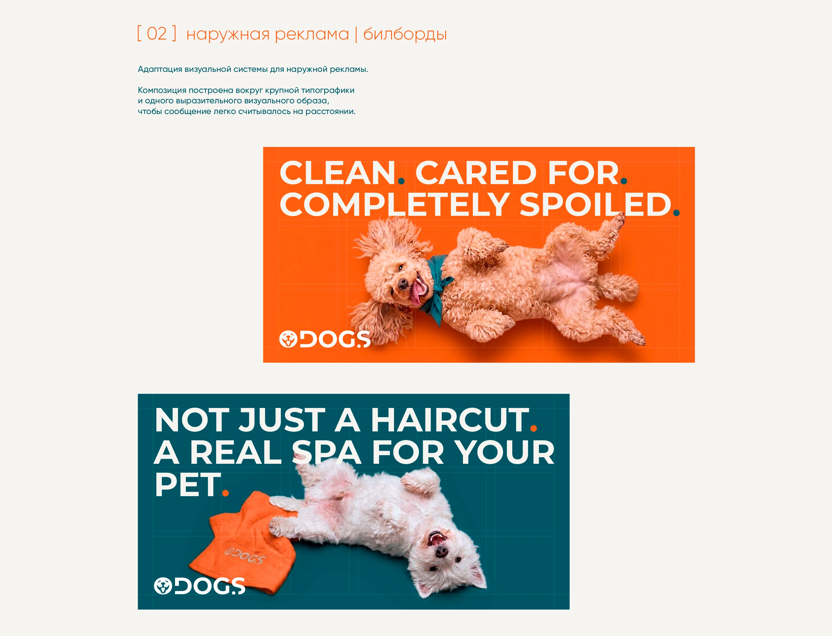 ODogS — айдентика | Dog Grooming Spa Identity — Изображение №8 — Брендинг на Dprofile
