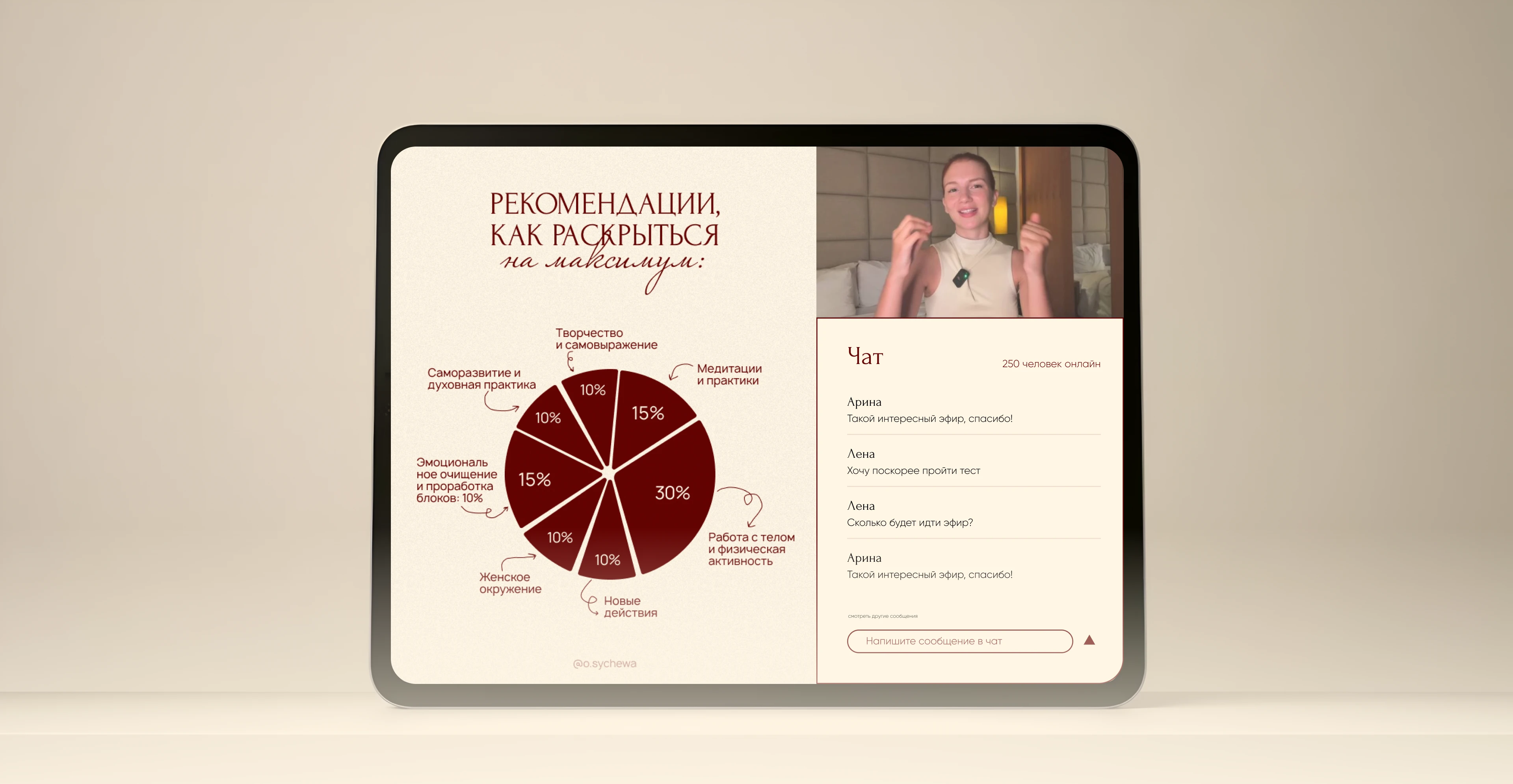 Фирменный стиль, логотип и сайт для женского клуба — Изображение №10 — Интерфейсы, Брендинг на Dprofile