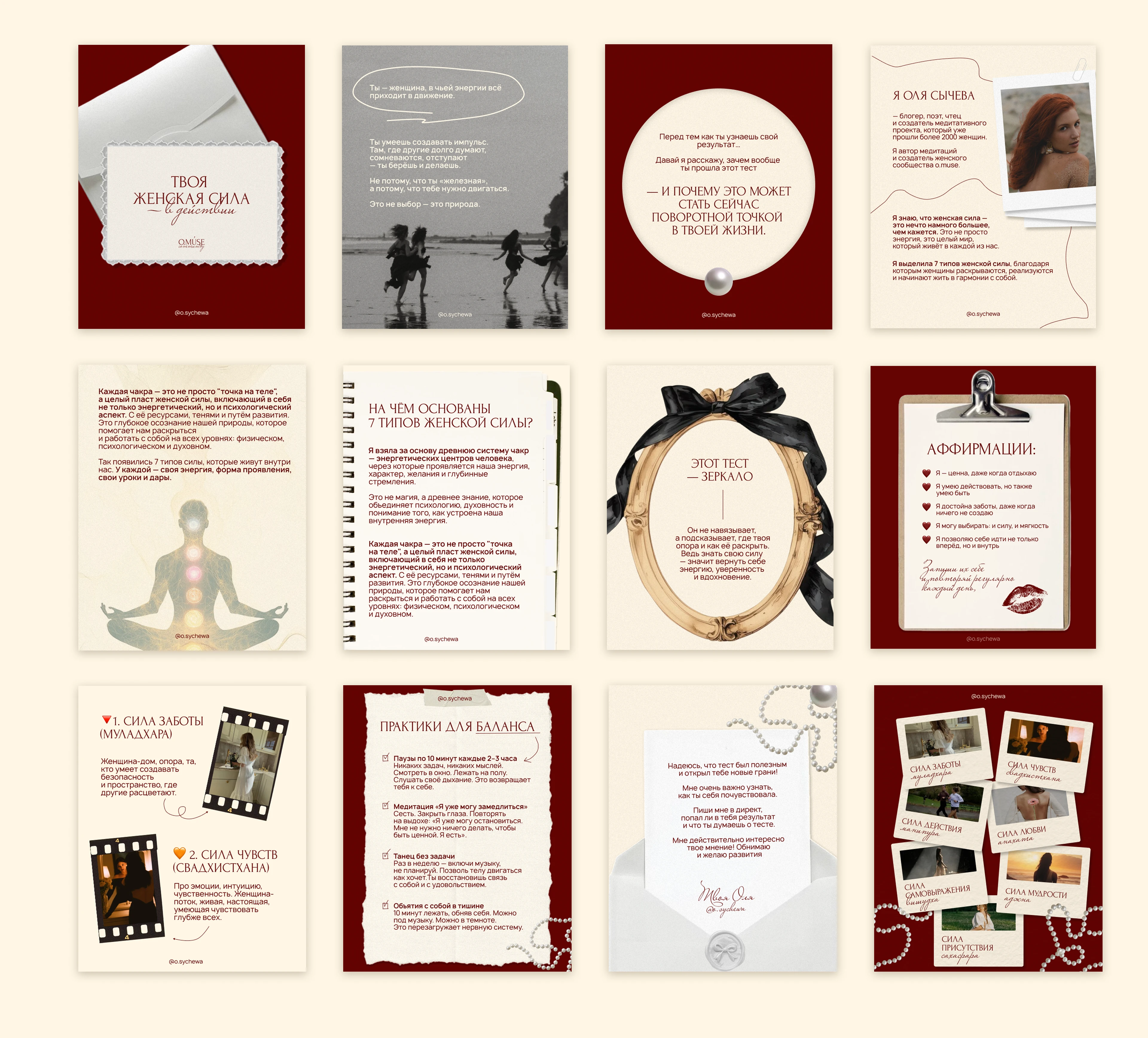 Фирменный стиль, логотип и сайт для женского клуба — Изображение №11 — Интерфейсы, Брендинг на Dprofile