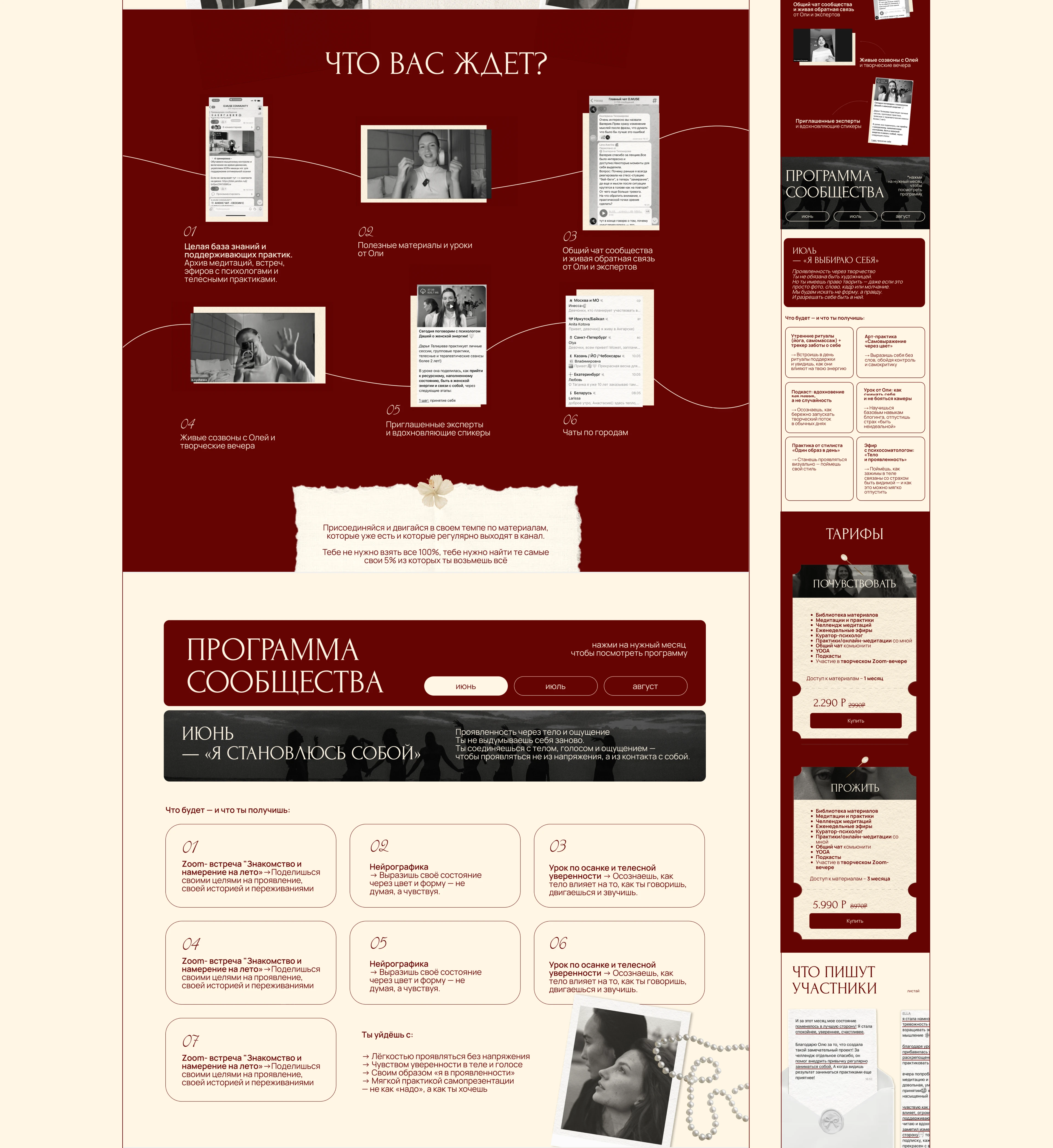 Фирменный стиль, логотип и сайт для женского клуба — Изображение №7 — Интерфейсы, Брендинг на Dprofile