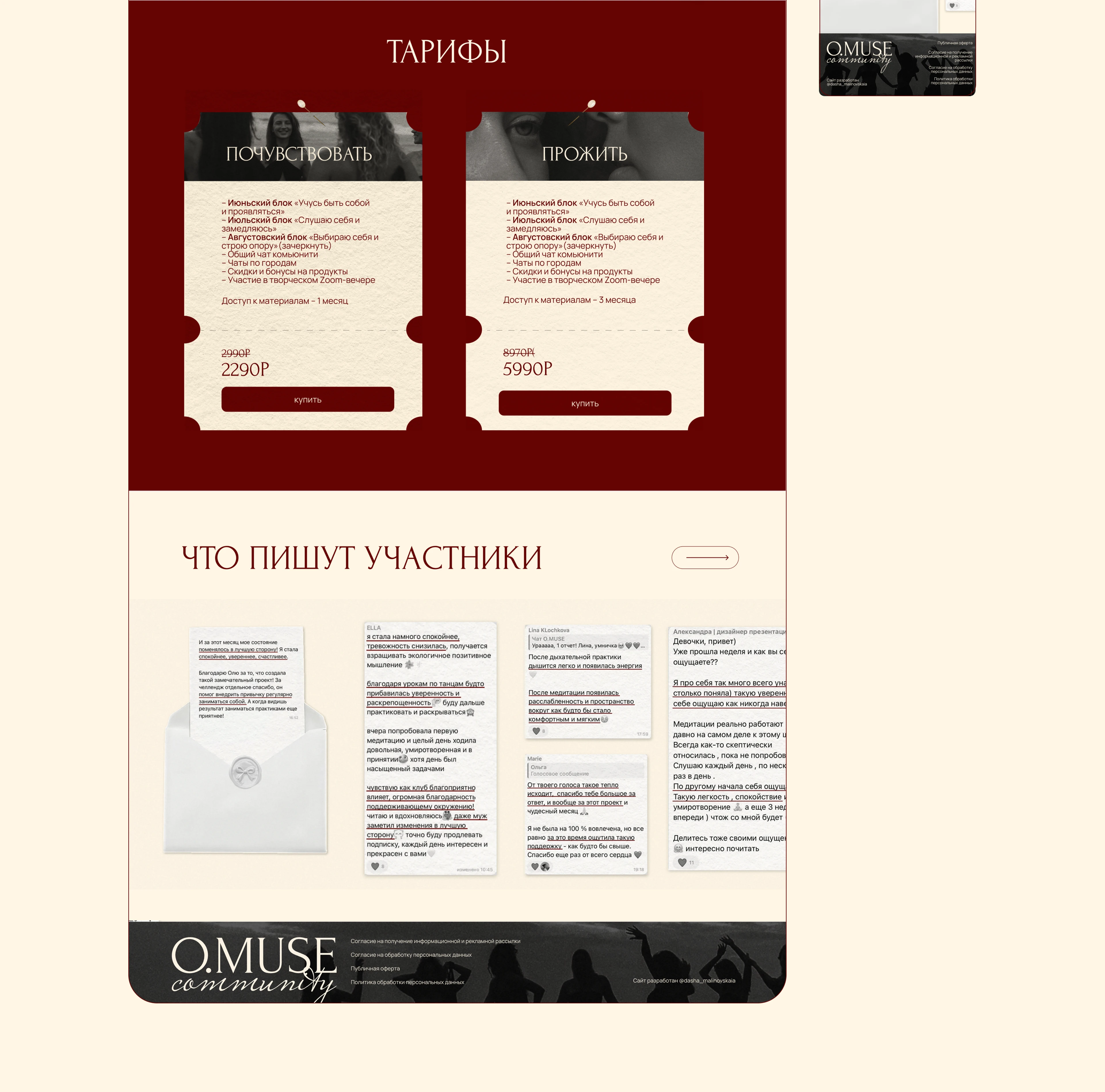 Фирменный стиль, логотип и сайт для женского клуба — Изображение №8 — Интерфейсы, Брендинг на Dprofile