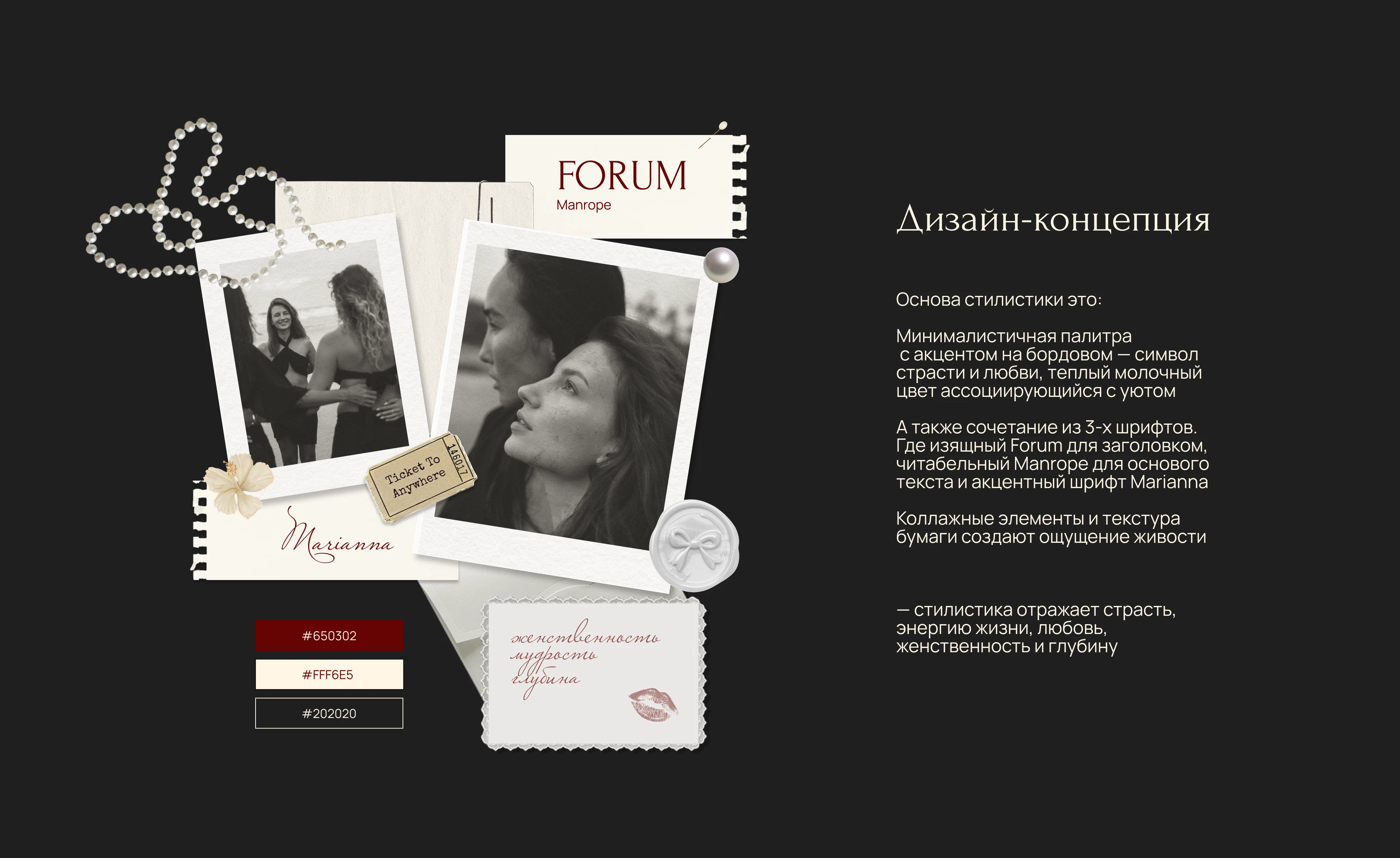 Фирменный стиль, логотип и сайт для женского клуба — Изображение №2 — Интерфейсы, Брендинг на Dprofile