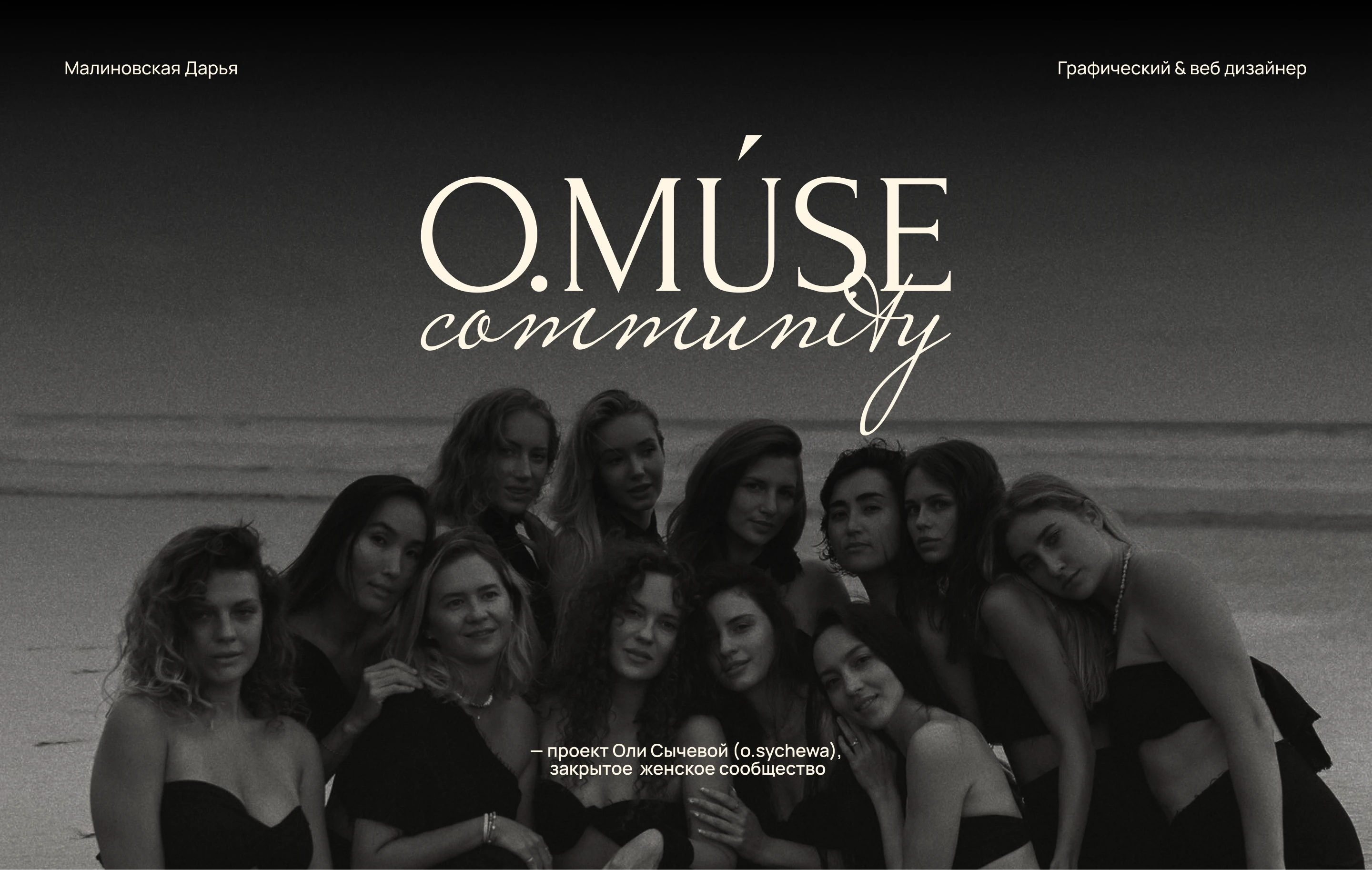 Фирменный стиль, логотип и сайт для женского клуба — Изображение №1 — Интерфейсы, Брендинг на Dprofile