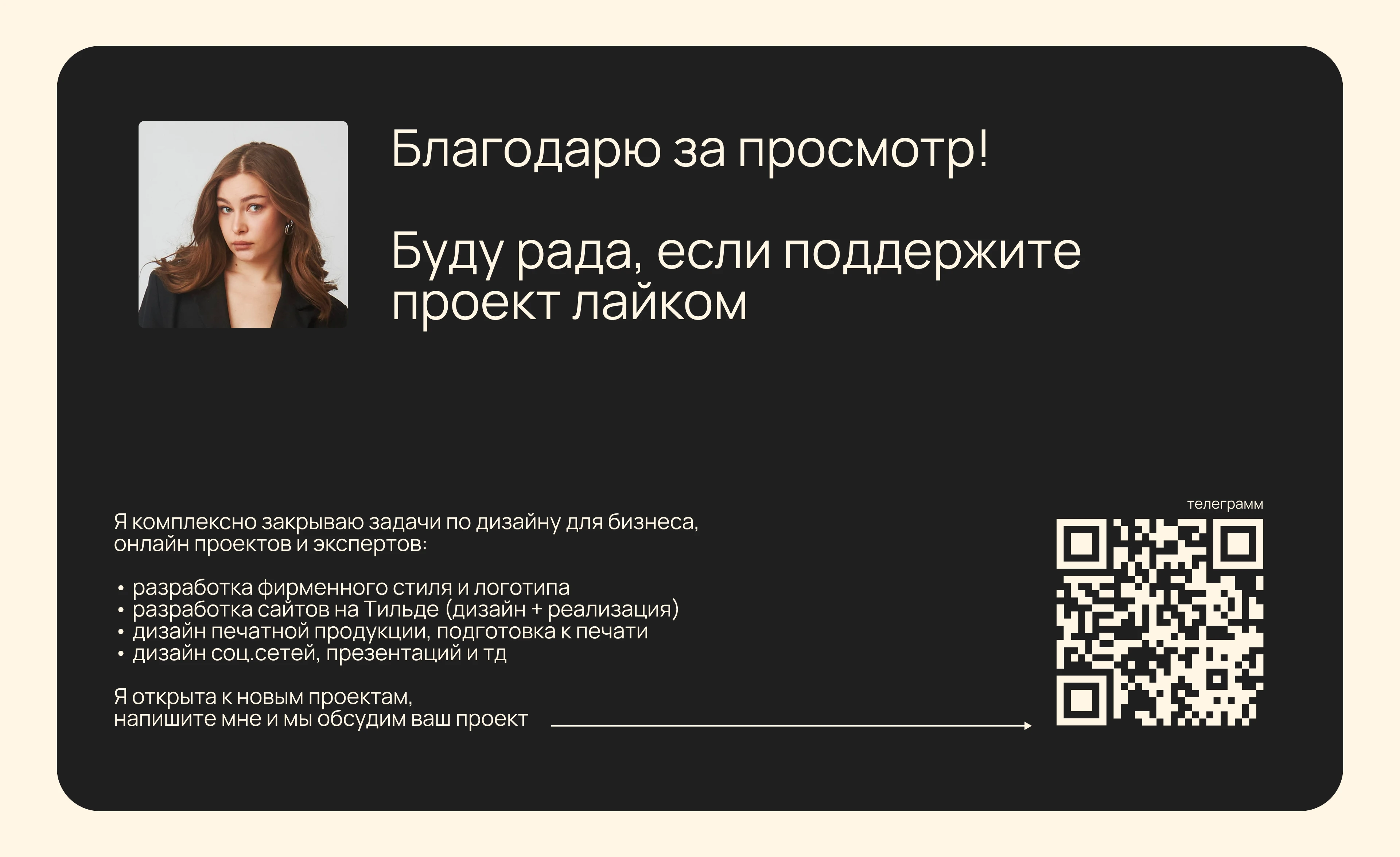 Фирменный стиль, логотип и сайт для женского клуба — Изображение №13 — Интерфейсы, Брендинг на Dprofile