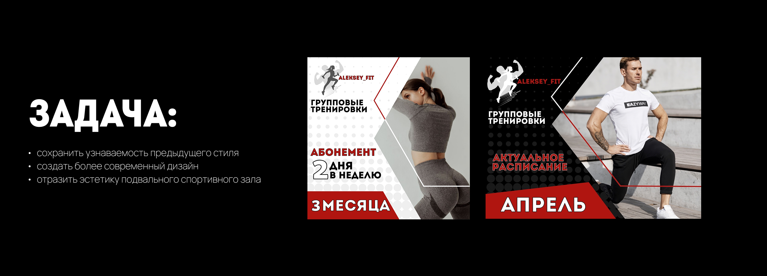 Branding Fitness Club | Фирменный стиль фитнес-клуба — Изображение №2 — Брендинг, Маркетинг на Dprofile
