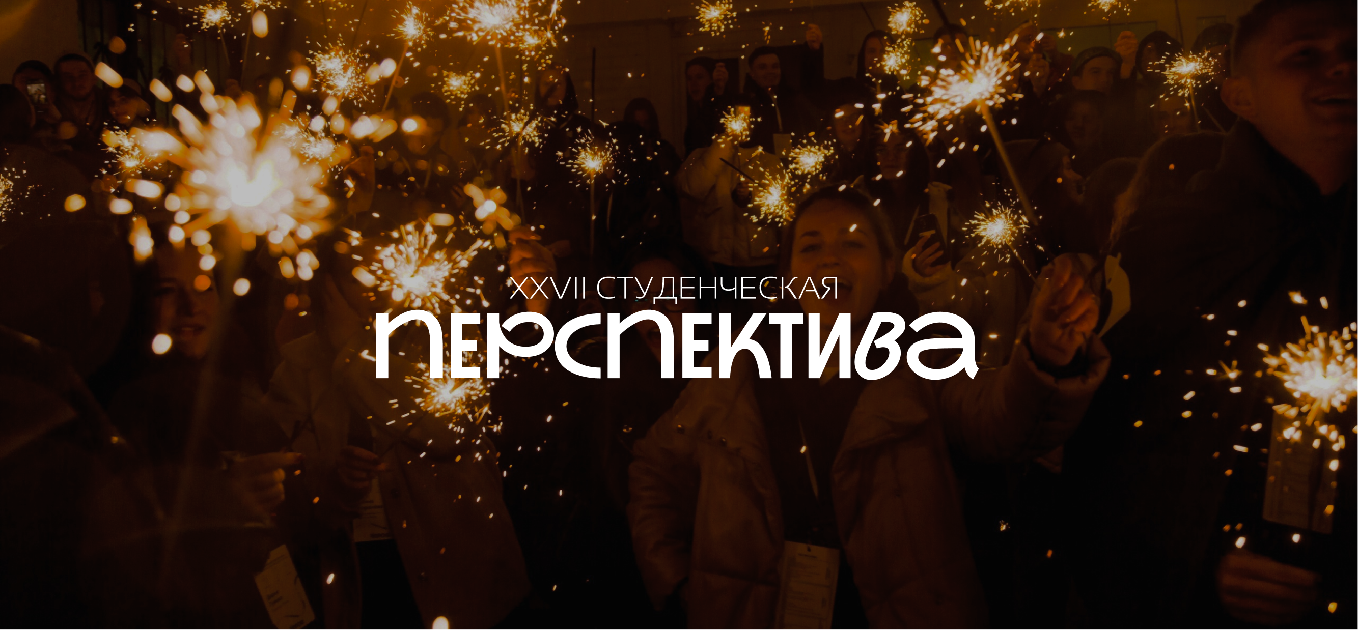 Event Design | Дизайн фестиваля для студентов — Изображение №1 — Брендинг, Маркетинг на Dprofile