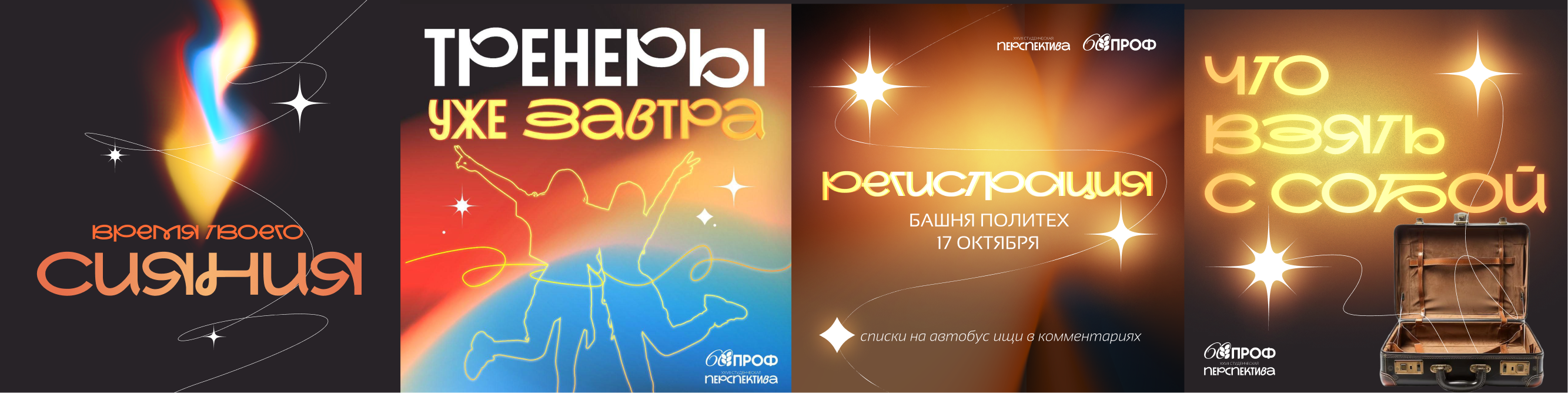 Event Design | Дизайн фестиваля для студентов — Изображение №13 — Брендинг, Маркетинг на Dprofile