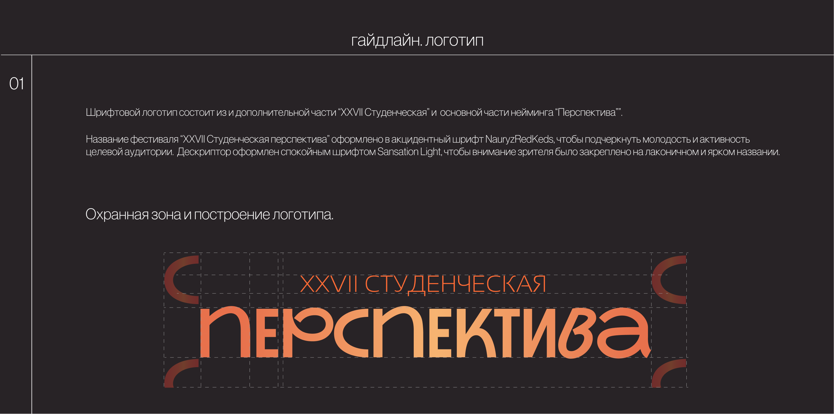 Event Design | Дизайн фестиваля для студентов — Изображение №2 — Брендинг, Маркетинг на Dprofile