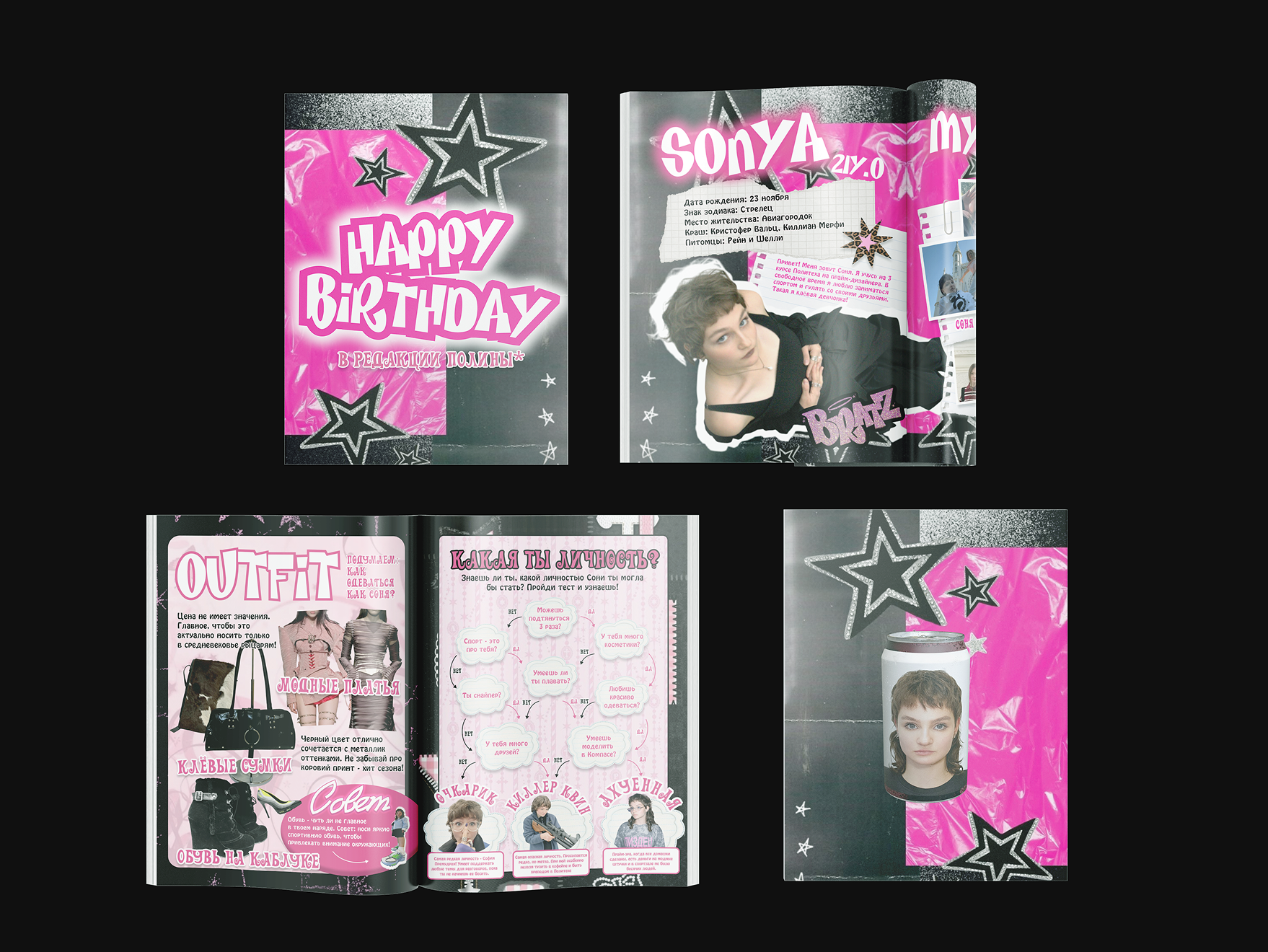 Зин-журнал в стиле 2000х — Изображение №7 — Брендинг, Графика на Dprofile