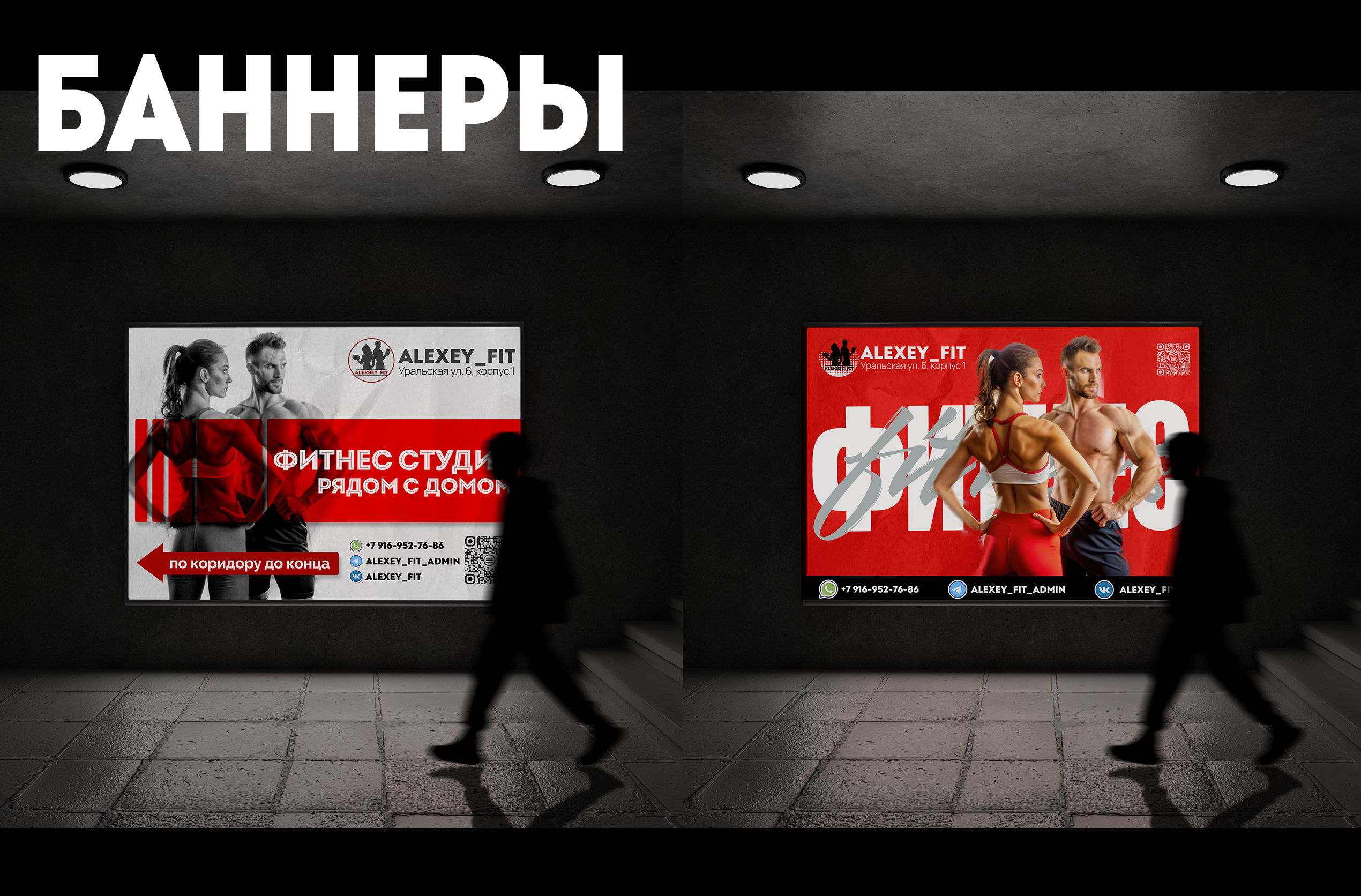 Branding Fitness Club | Фирменный стиль фитнес-клуба — Изображение №7 — Брендинг, Маркетинг на Dprofile