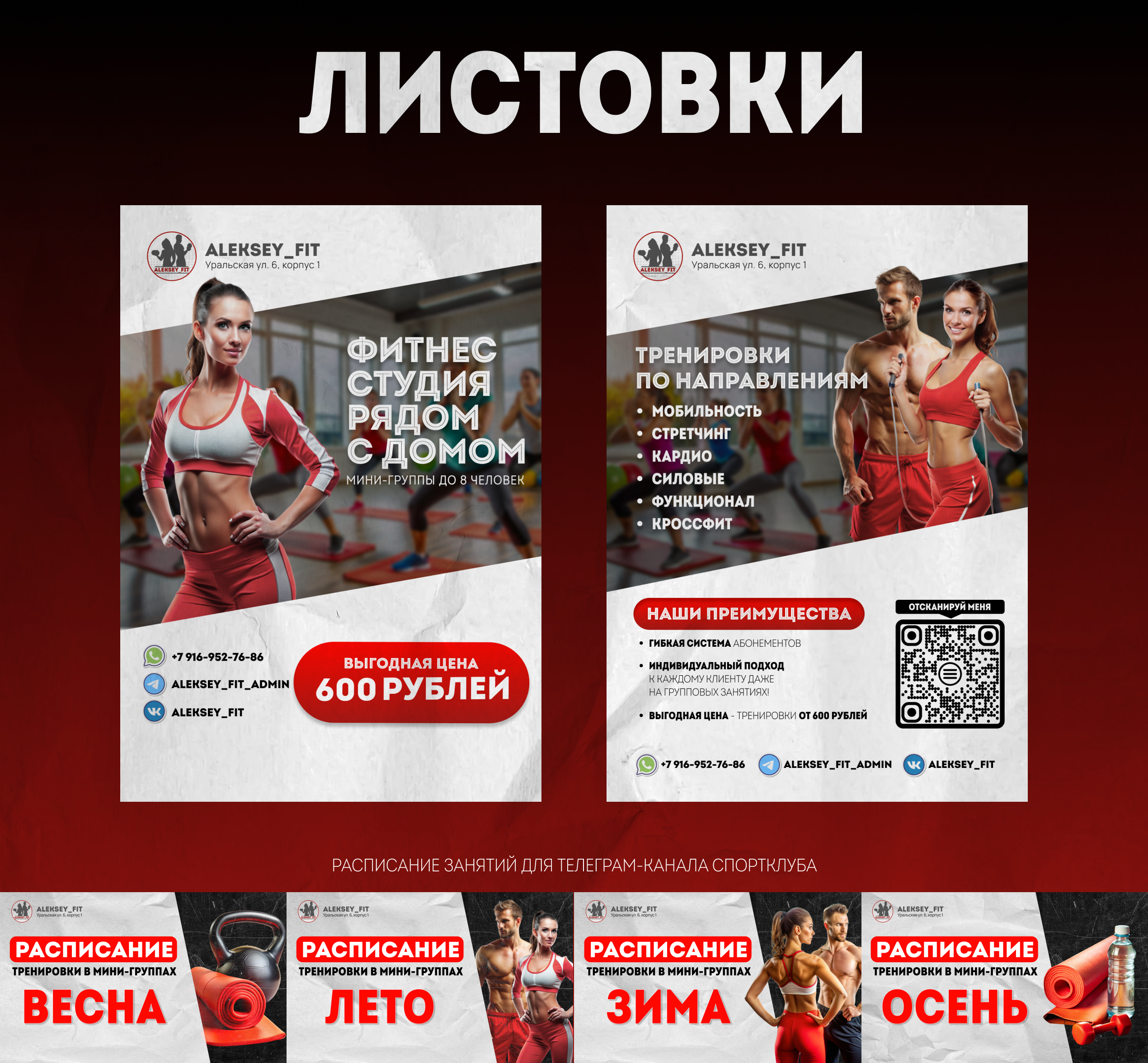 Branding Fitness Club | Фирменный стиль фитнес-клуба — Изображение №4 — Брендинг, Маркетинг на Dprofile