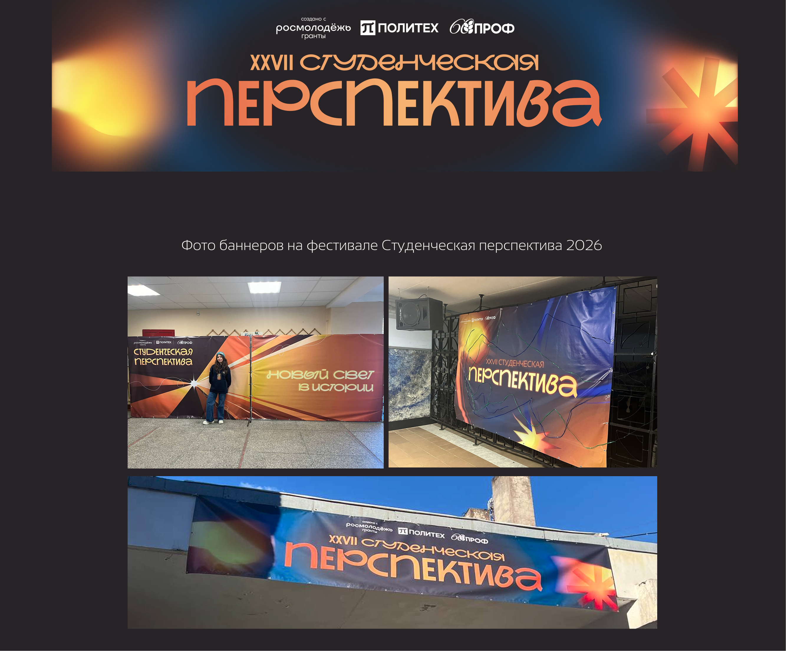 Event Design | Дизайн фестиваля для студентов — Изображение №11 — Брендинг, Маркетинг на Dprofile