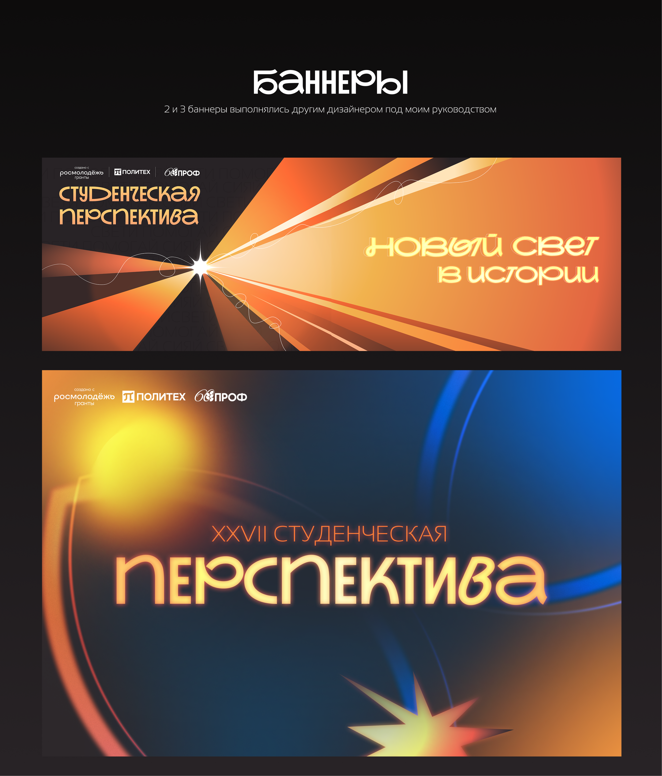 Event Design | Дизайн фестиваля для студентов — Изображение №10 — Брендинг, Маркетинг на Dprofile