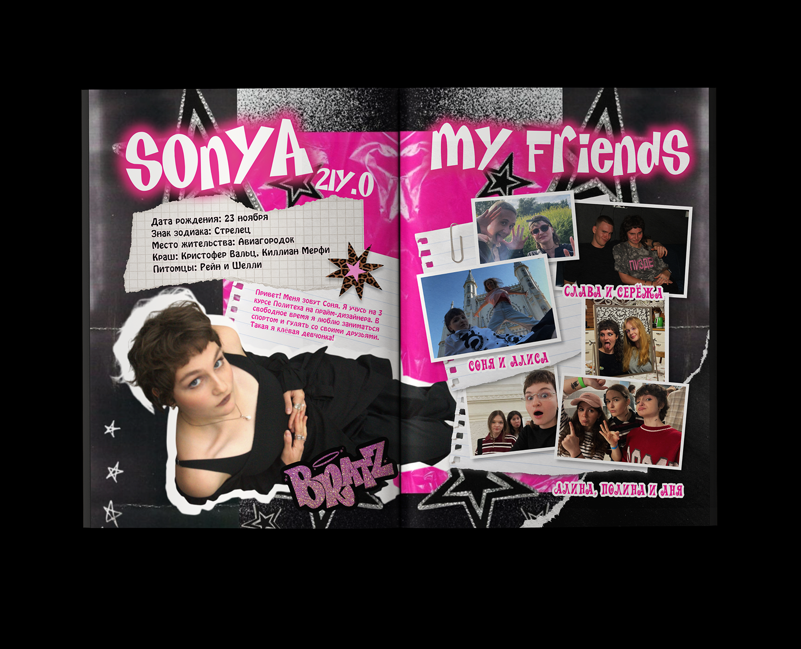 Зин-журнал в стиле 2000х — Брендинг, Графика на Dprofile