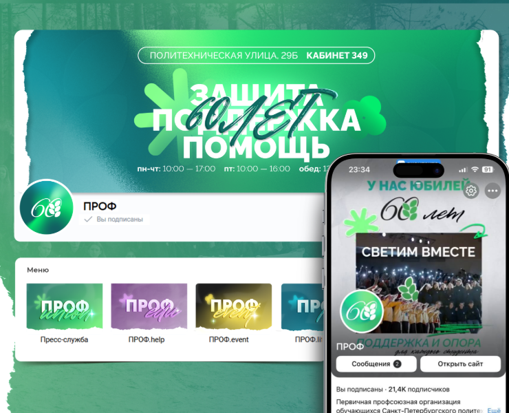 Оформление группы ВК для студсообщества — Брендинг, Маркетинг на Dprofile